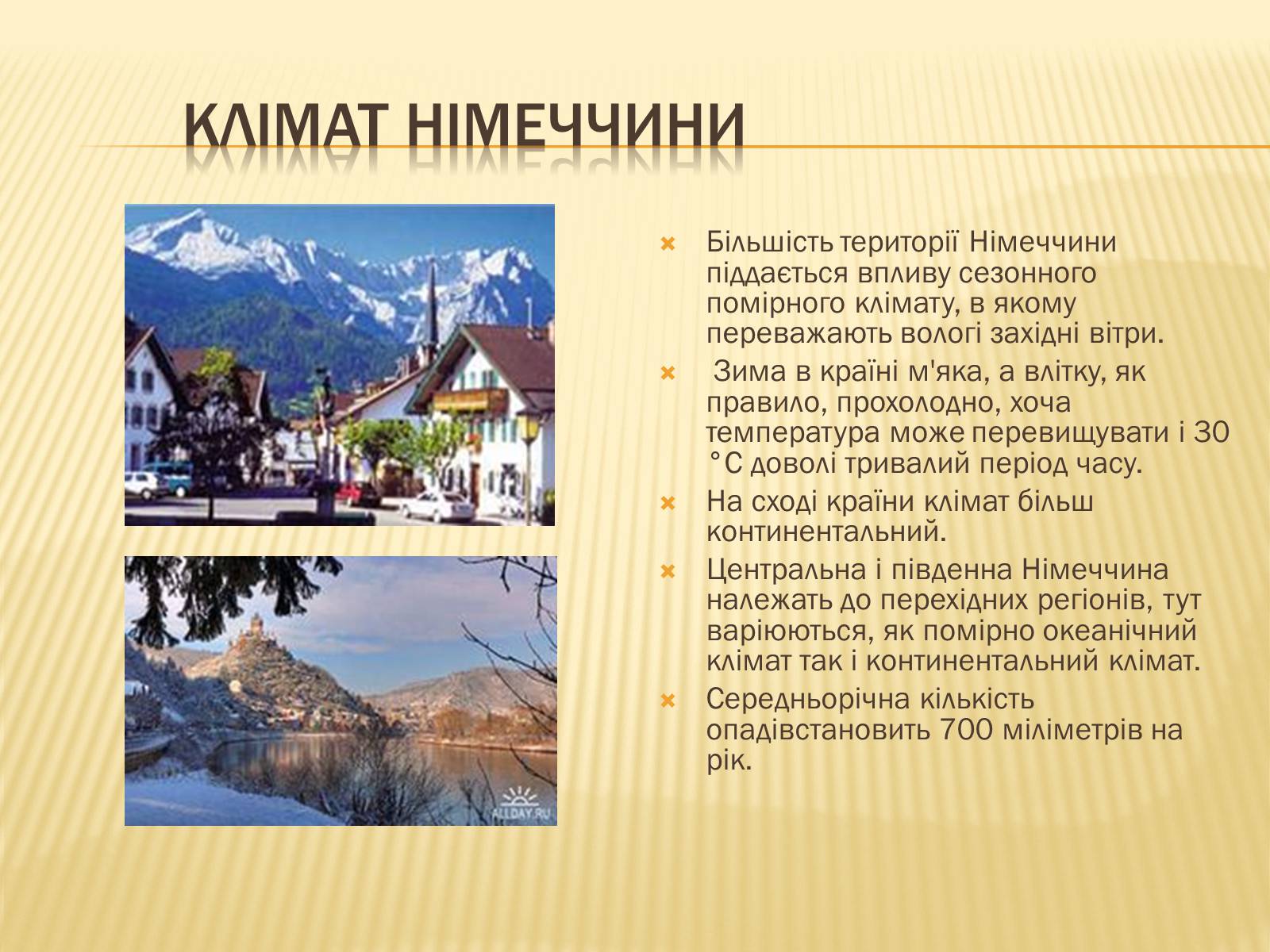 Презентація на тему «Федеративна Республіка Німеччина» (варіант 11) - Слайд #5 Презентація на тему «Федеративна Республіка Німеччина» (варіант 11) - Слайд #5