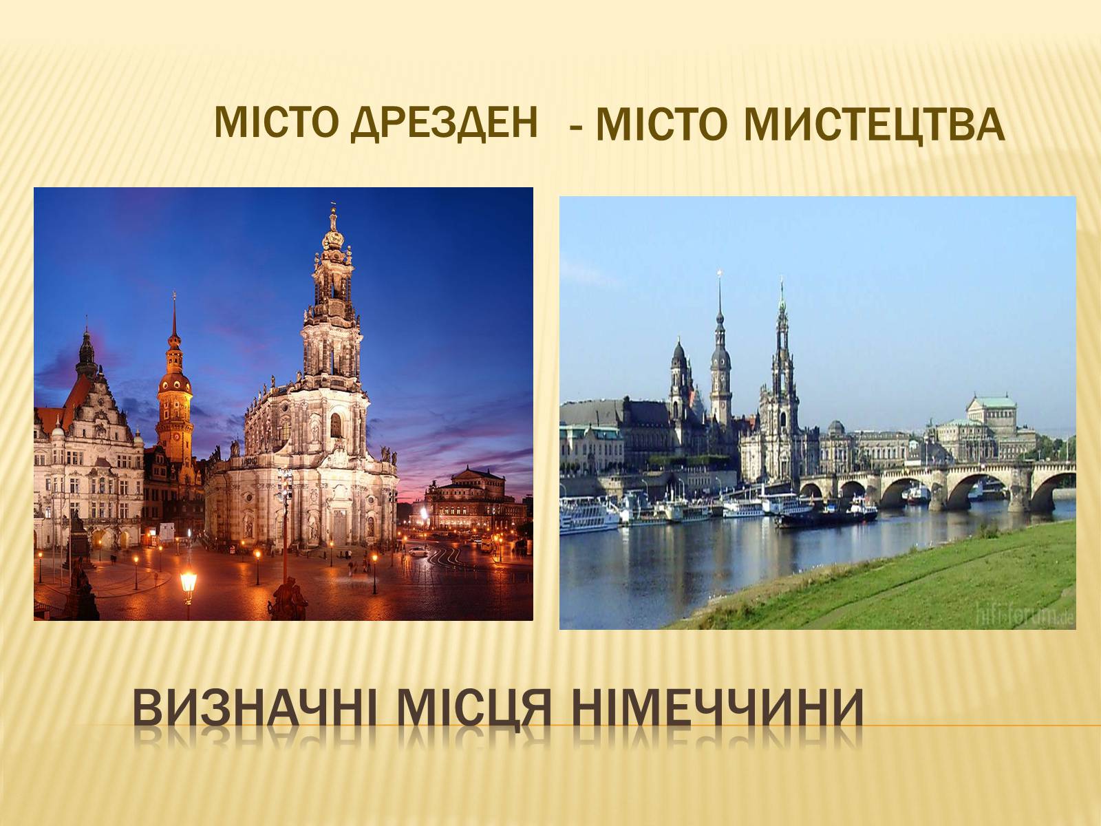 Презентація на тему «Федеративна Республіка Німеччина» (варіант 11) - Слайд #8 Презентація на тему «Федеративна Республіка Німеччина» (варіант 11) - Слайд #8