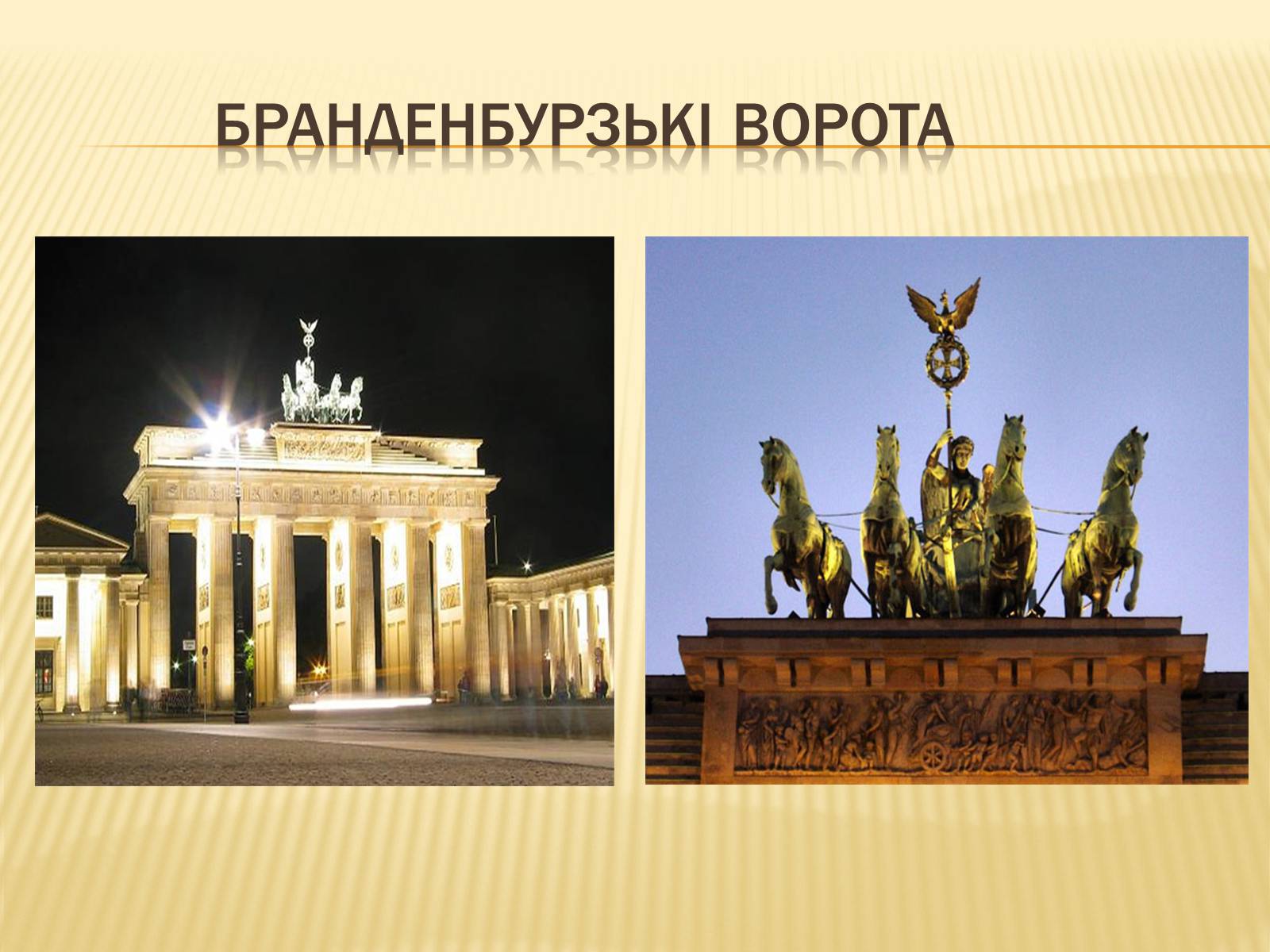 Презентація на тему «Федеративна Республіка Німеччина» (варіант 11) - Слайд #9 Презентація на тему «Федеративна Республіка Німеччина» (варіант 11) - Слайд #9