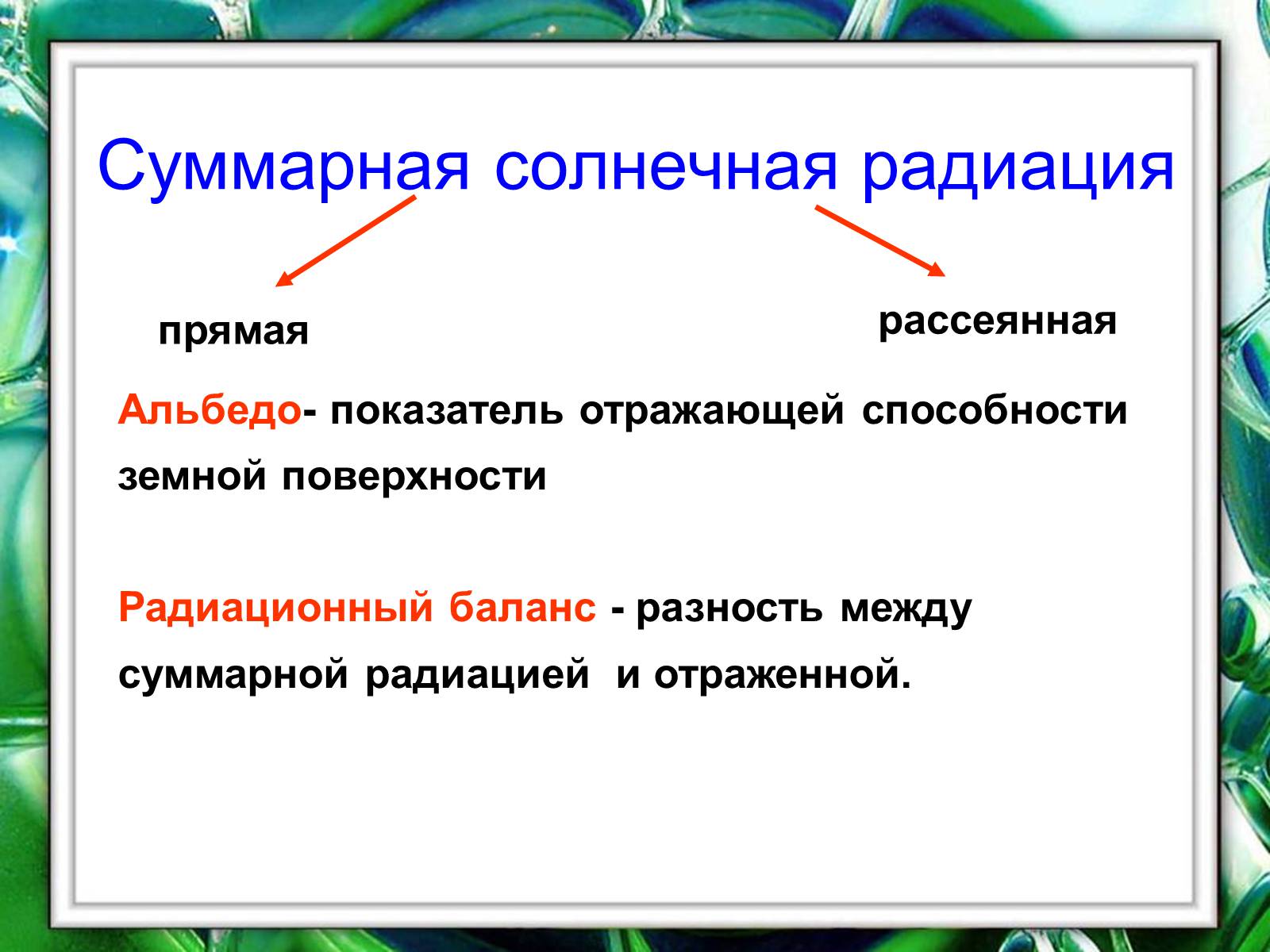 Презентація на тему «Климат Украины» - Слайд #5 Презентація на тему «Климат Украины» - Слайд #5