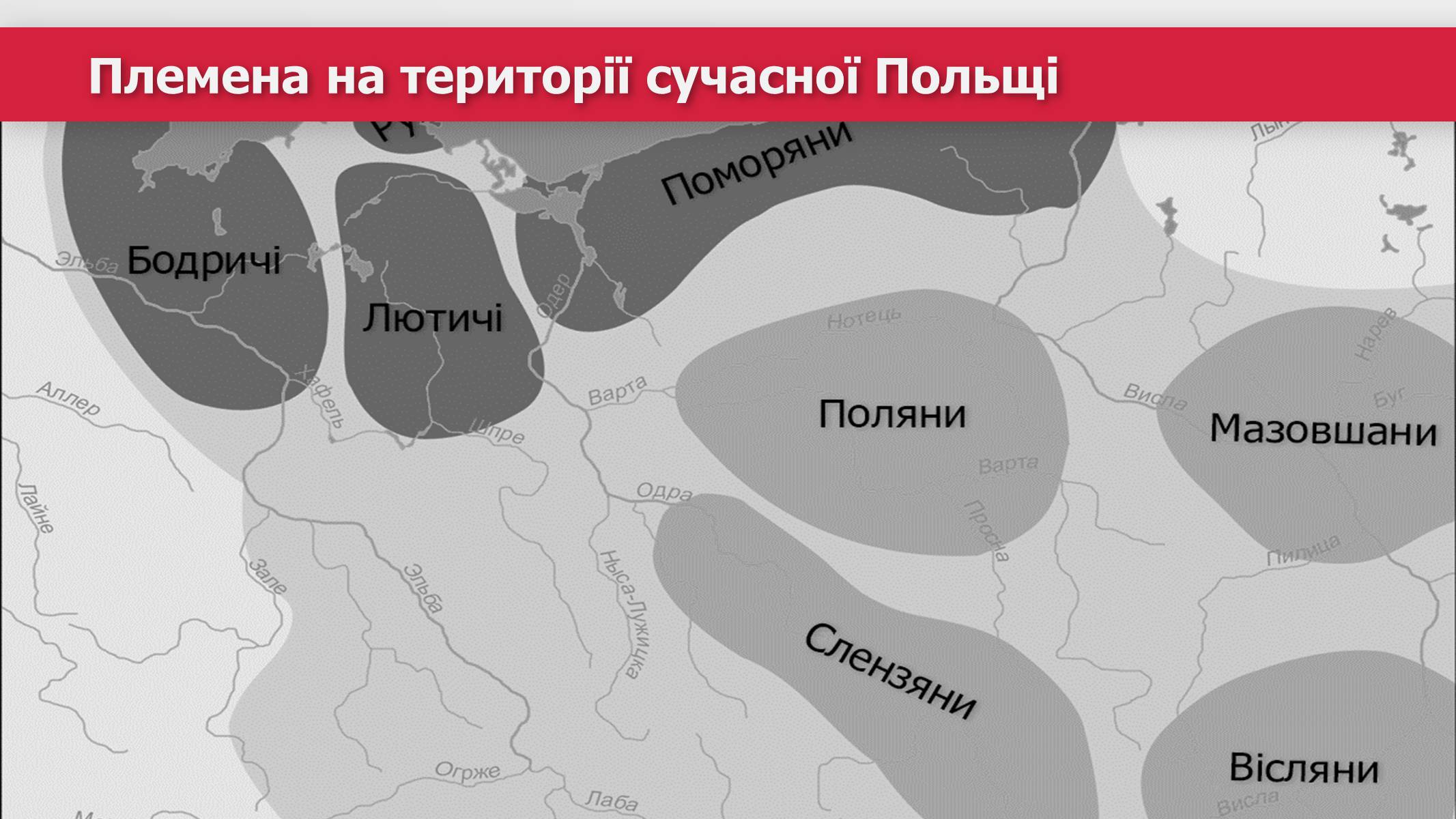 Презентація на тему «Республіка Польща» (варіант 2) - Слайд #12 Презентація на тему «Республіка Польща» (варіант 2) - Слайд #12