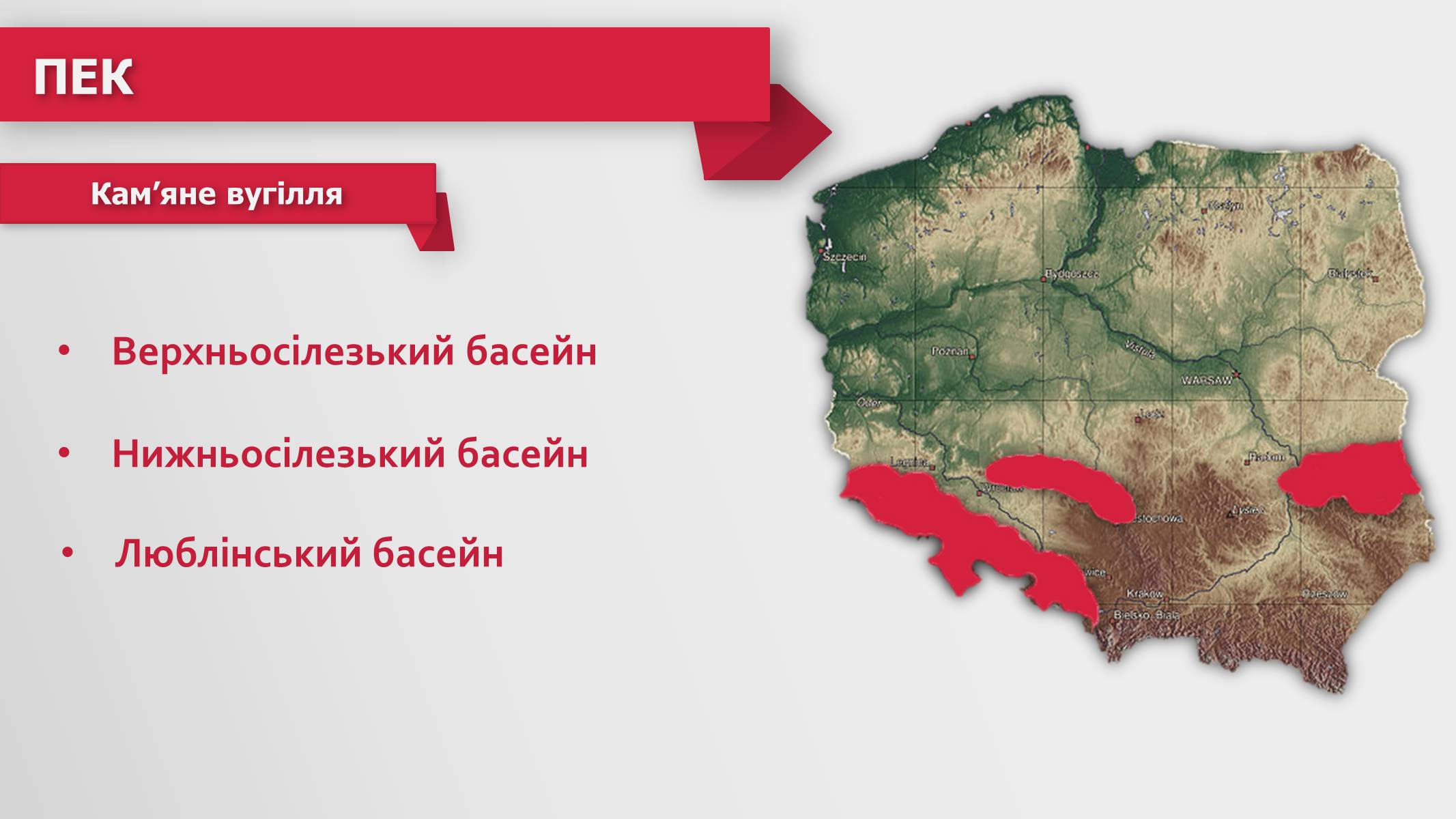 Презентація на тему «Республіка Польща» (варіант 2) - Слайд #36 Презентація на тему «Республіка Польща» (варіант 2) - Слайд #36