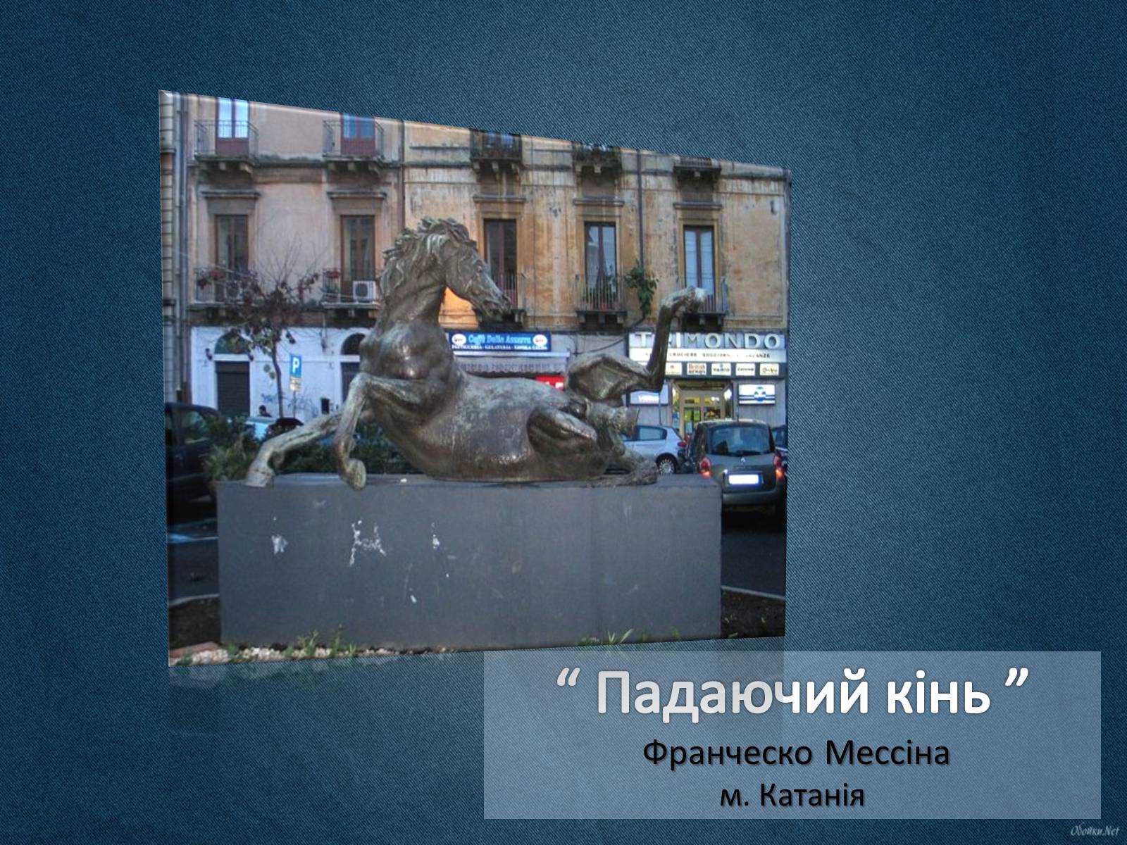 Презентація на тему «Італія» (варіант 21) - Слайд #13 Презентація на тему «Італія» (варіант 21) - Слайд #13