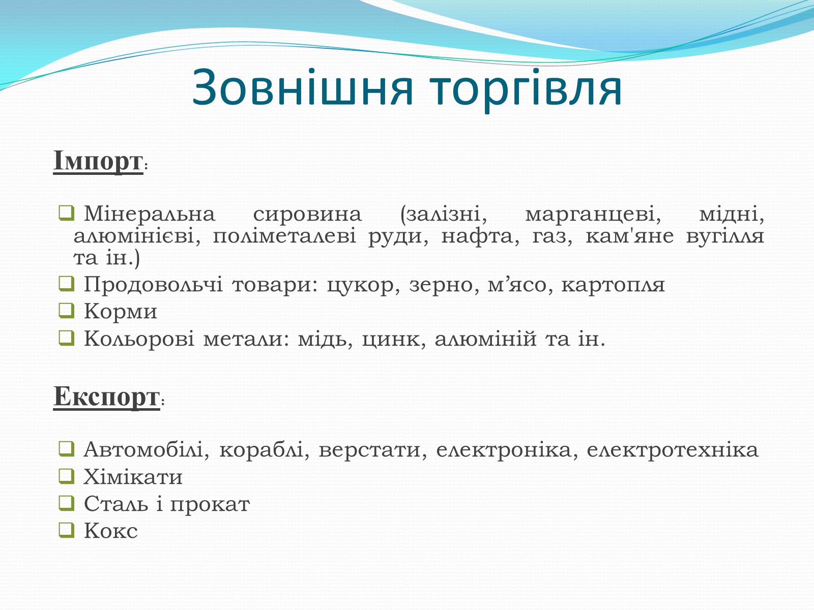 Презентація на тему «Федеративна Республіка Німеччина» (варіант 6) - Слайд #13 Презентація на тему «Федеративна Республіка Німеччина» (варіант 6) - Слайд #13