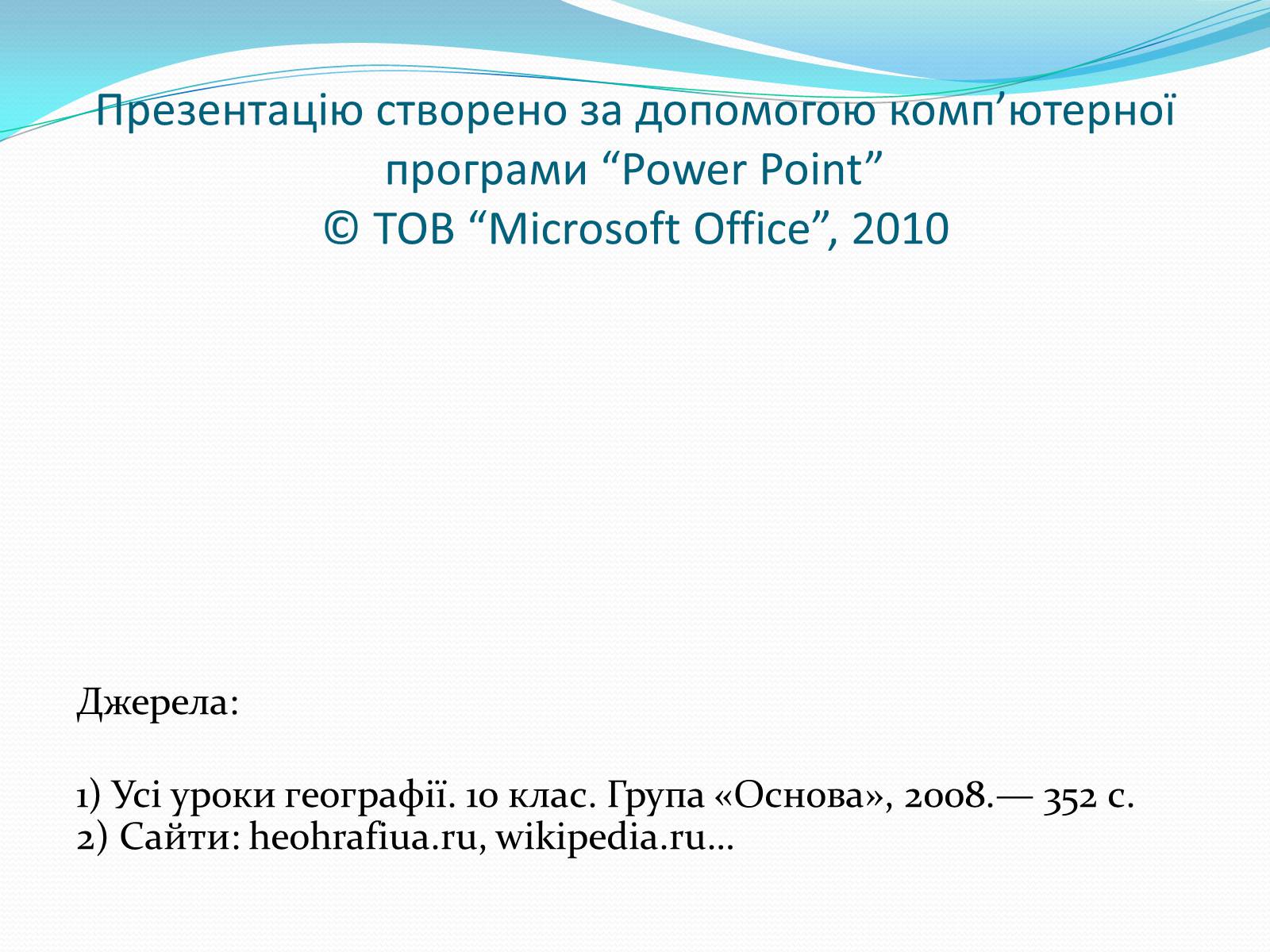 Презентація на тему «Федеративна Республіка Німеччина» (варіант 6) - Слайд #16 Презентація на тему «Федеративна Республіка Німеччина» (варіант 6) - Слайд #16