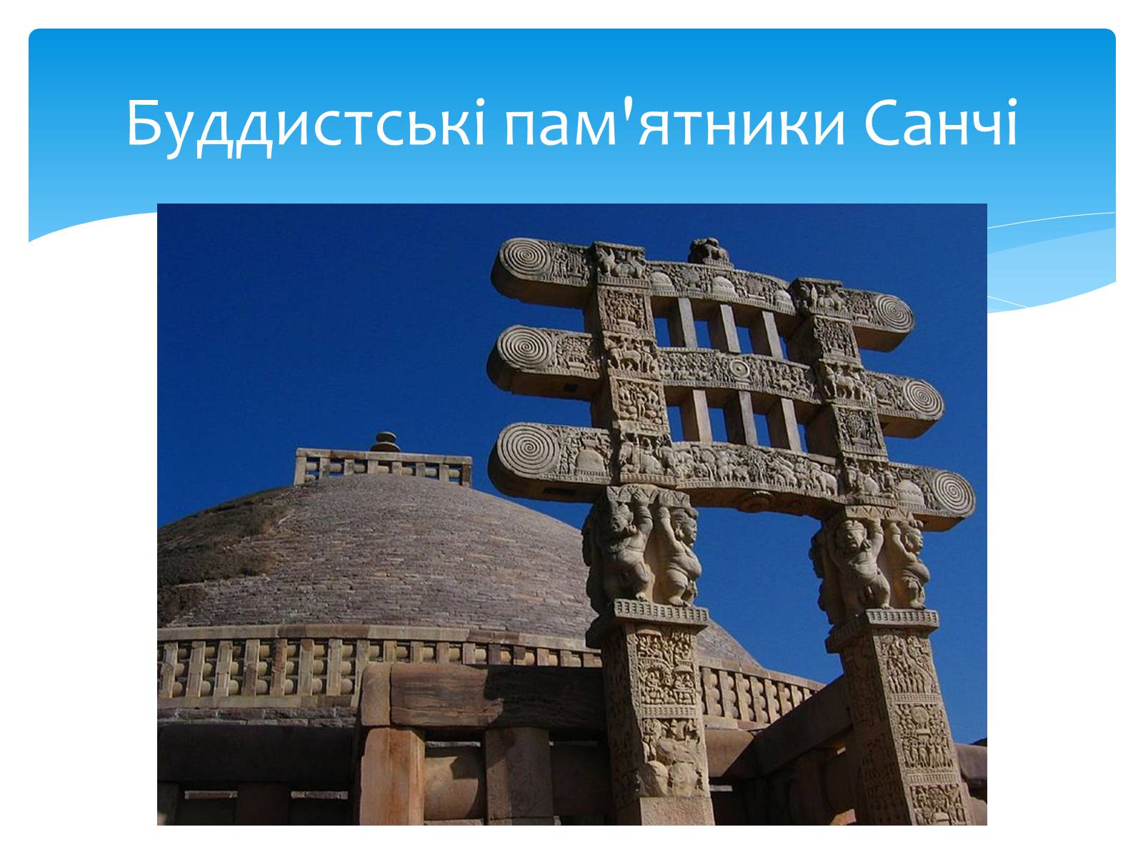 Презентація на тему «Індія» (варіант 2) - Слайд #19 Презентація на тему «Індія» (варіант 2) - Слайд #19