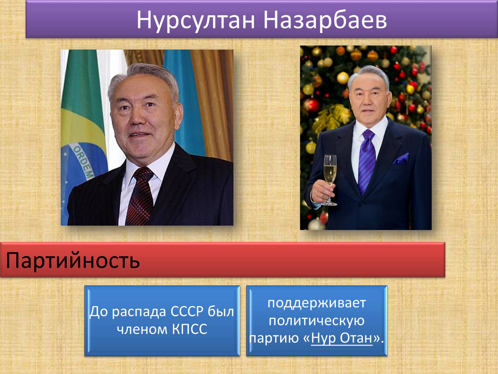 Презентація на тему «Казахстан» (варіант 2) - Слайд #12 Презентація на тему «Казахстан» (варіант 2) - Слайд #12