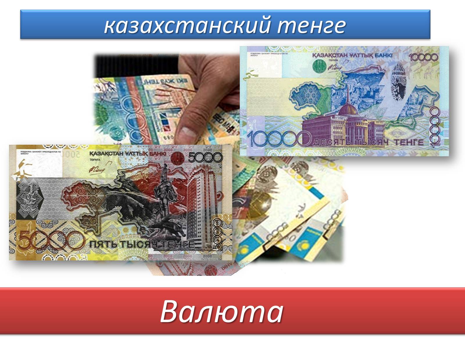 Презентація на тему «Казахстан» (варіант 2) - Слайд #5 Презентація на тему «Казахстан» (варіант 2) - Слайд #5