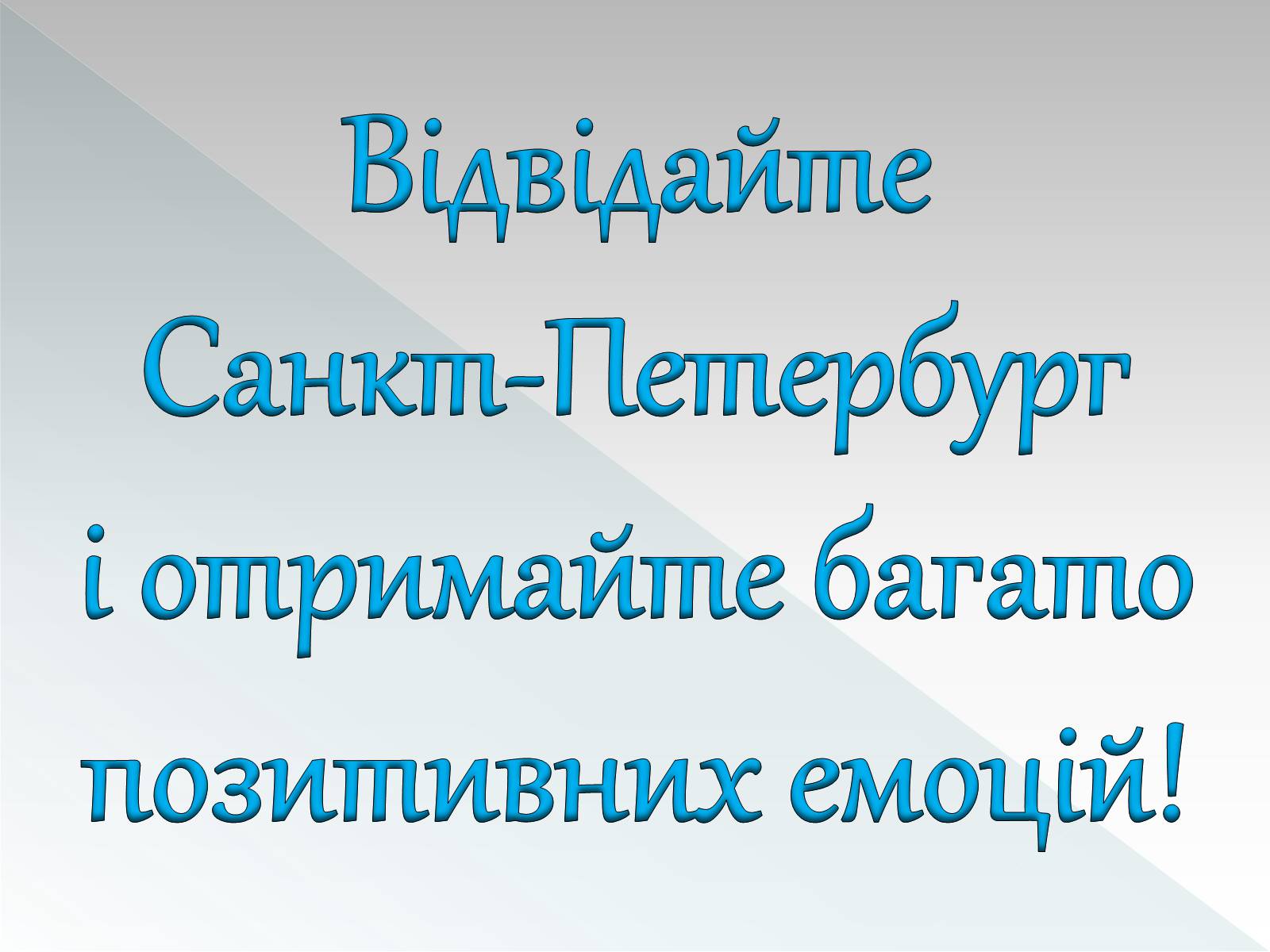 Презентація на тему «Росія» (варіант 11) - Слайд #11 Презентація на тему «Росія» (варіант 11) - Слайд #11