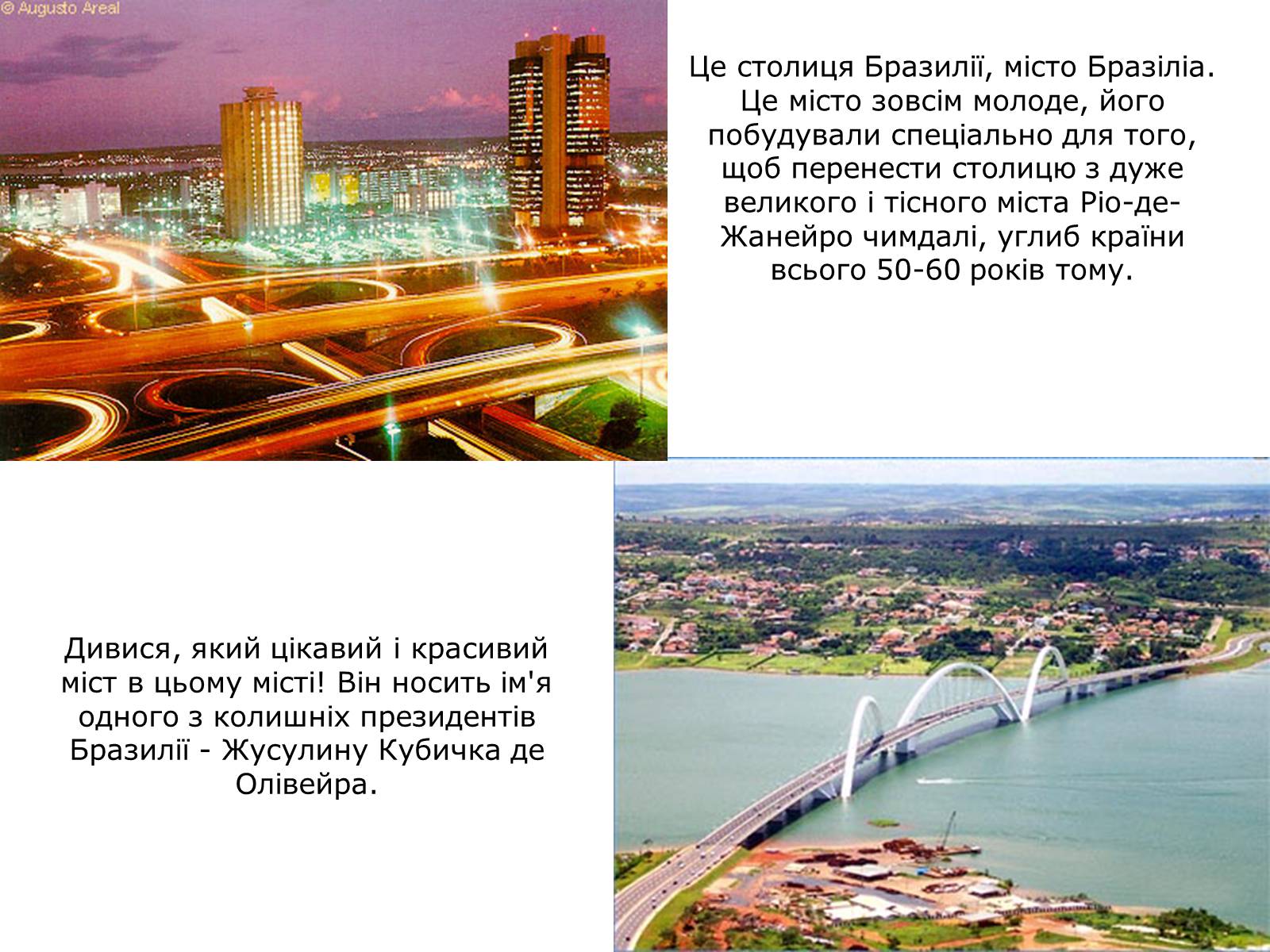 Презентація на тему «Бразилія» (варіант 5) - Слайд #5 Презентація на тему «Бразилія» (варіант 5) - Слайд #5