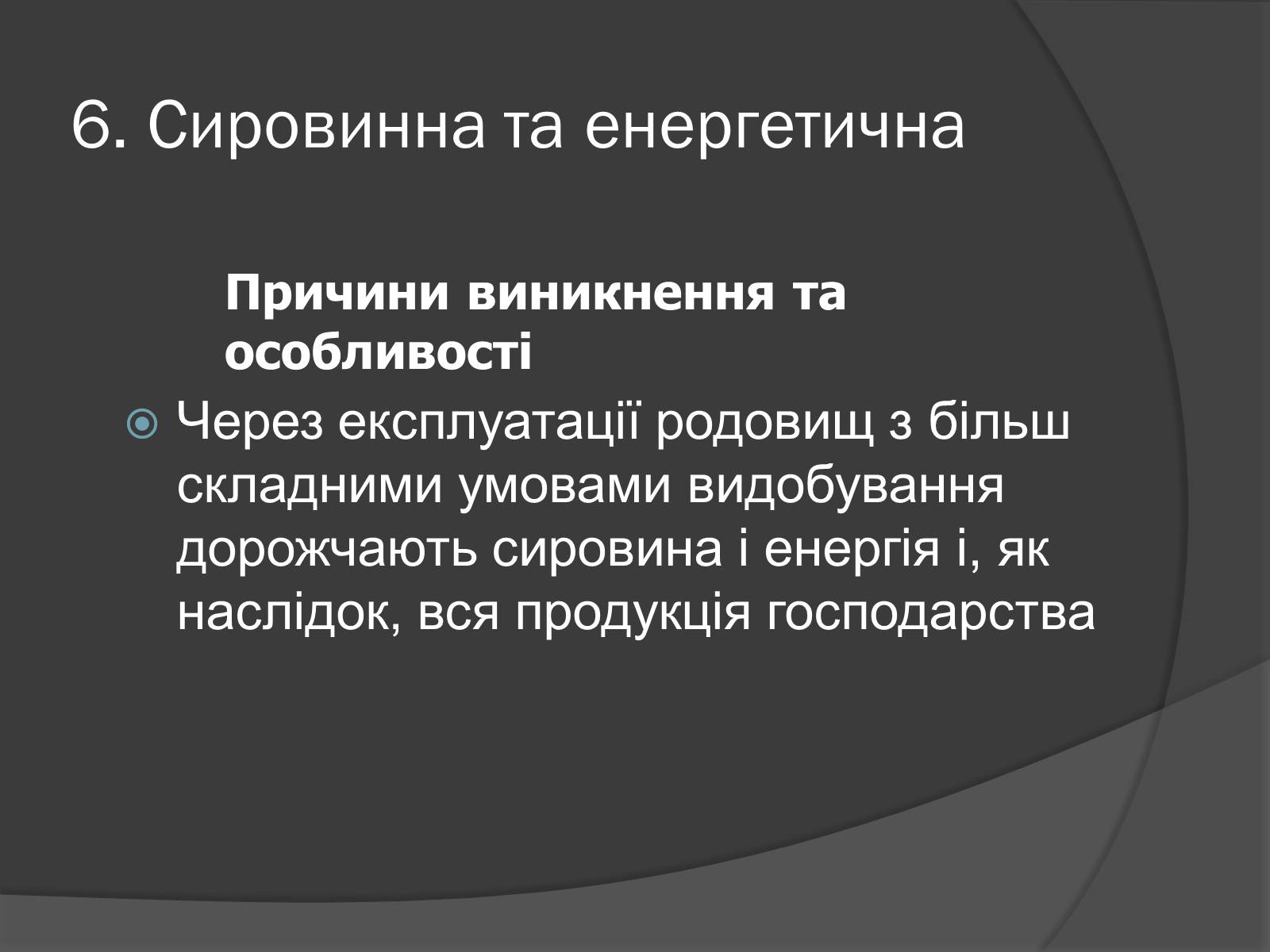 Презентація на тему «Глобальні проблеми людства.» (варіант 7) - Слайд #17 Презентація на тему «Глобальні проблеми людства.» (варіант 7) - Слайд #17