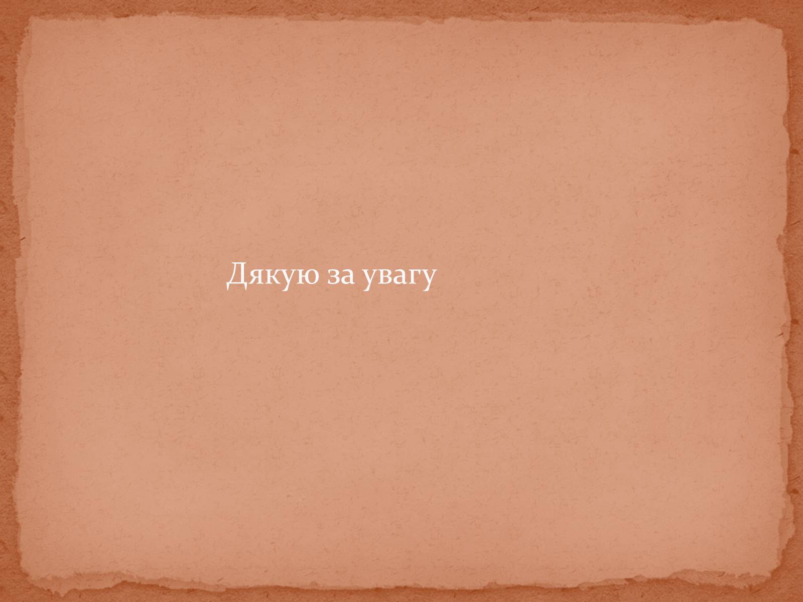 Презентація на тему «Природо-ресурсний потенціал країн Африки» - Слайд #10 Презентація на тему «Природо-ресурсний потенціал країн Африки» - Слайд #10