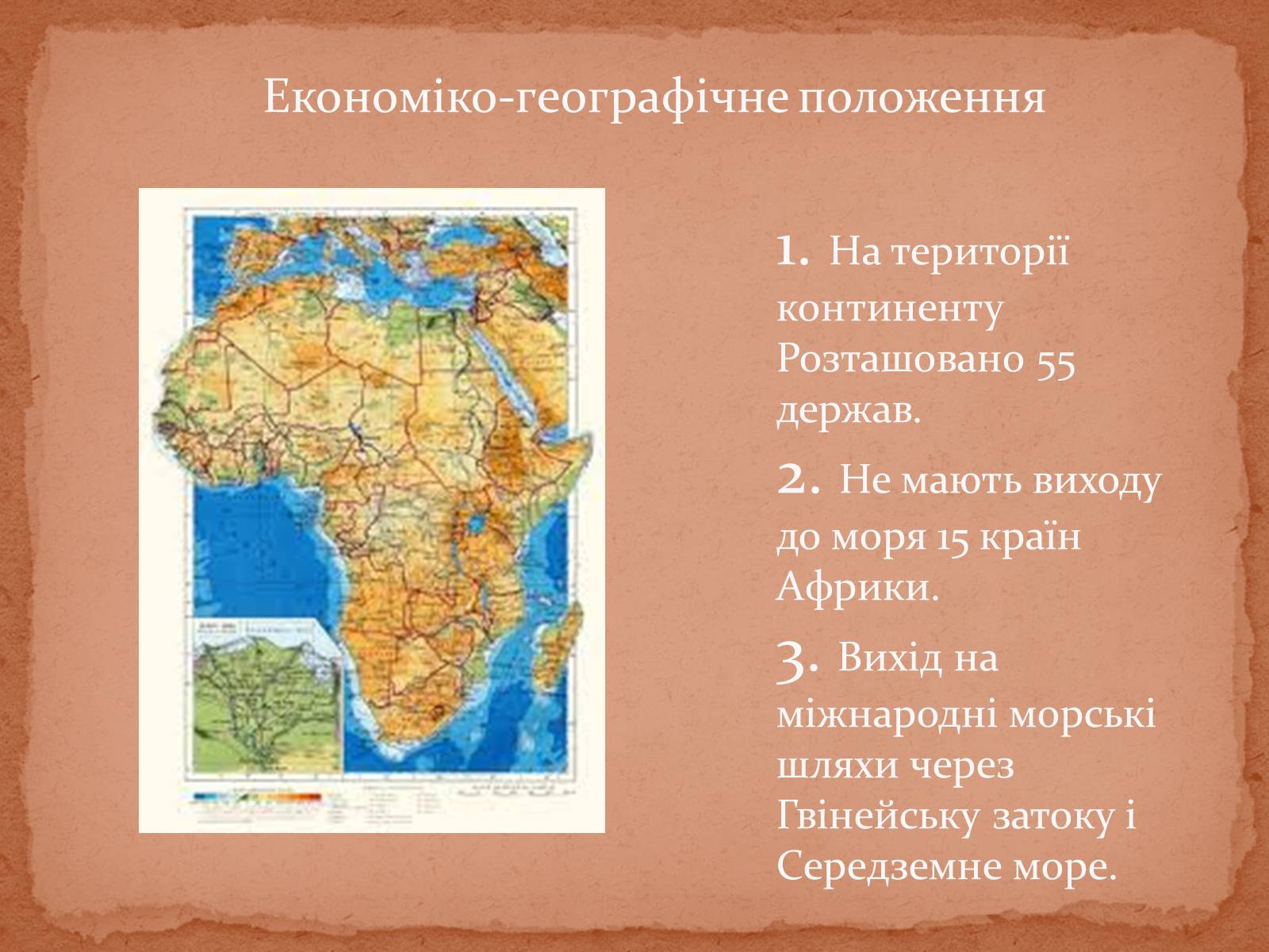 Презентація на тему «Природо-ресурсний потенціал країн Африки» - Слайд #4 Презентація на тему «Природо-ресурсний потенціал країн Африки» - Слайд #4
