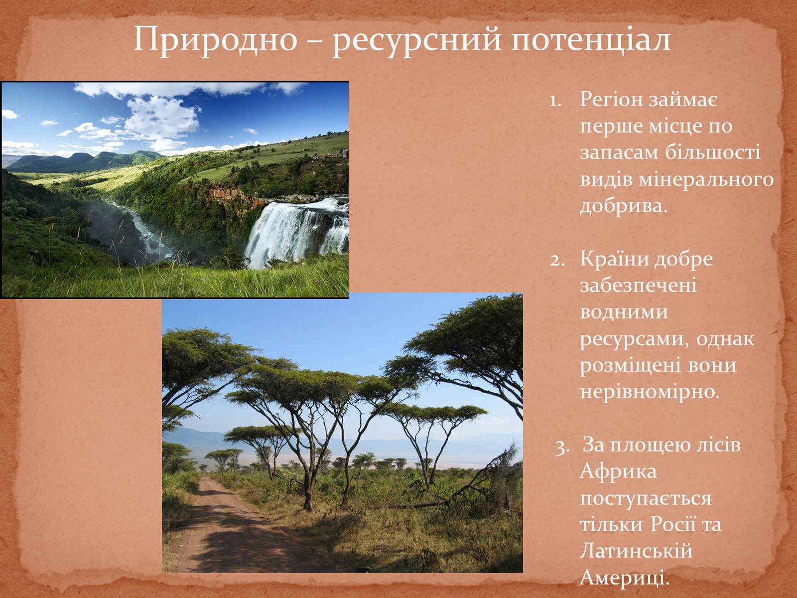 Презентація на тему «Природо-ресурсний потенціал країн Африки» - Слайд #6 Презентація на тему «Природо-ресурсний потенціал країн Африки» - Слайд #6
