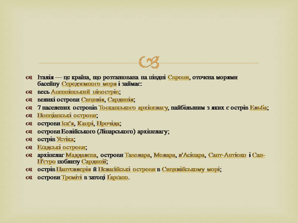 Презентація на тему «Італія» (варіант 43) - Слайд #11 Презентація на тему «Італія» (варіант 43) - Слайд #11