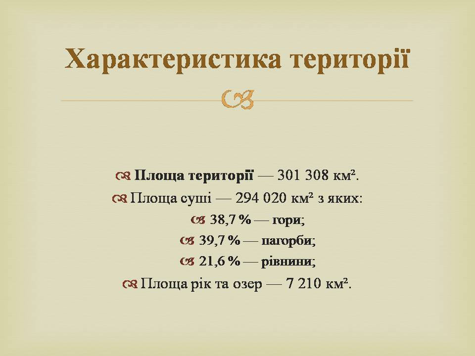 Презентація на тему «Італія» (варіант 43) - Слайд #13 Презентація на тему «Італія» (варіант 43) - Слайд #13
