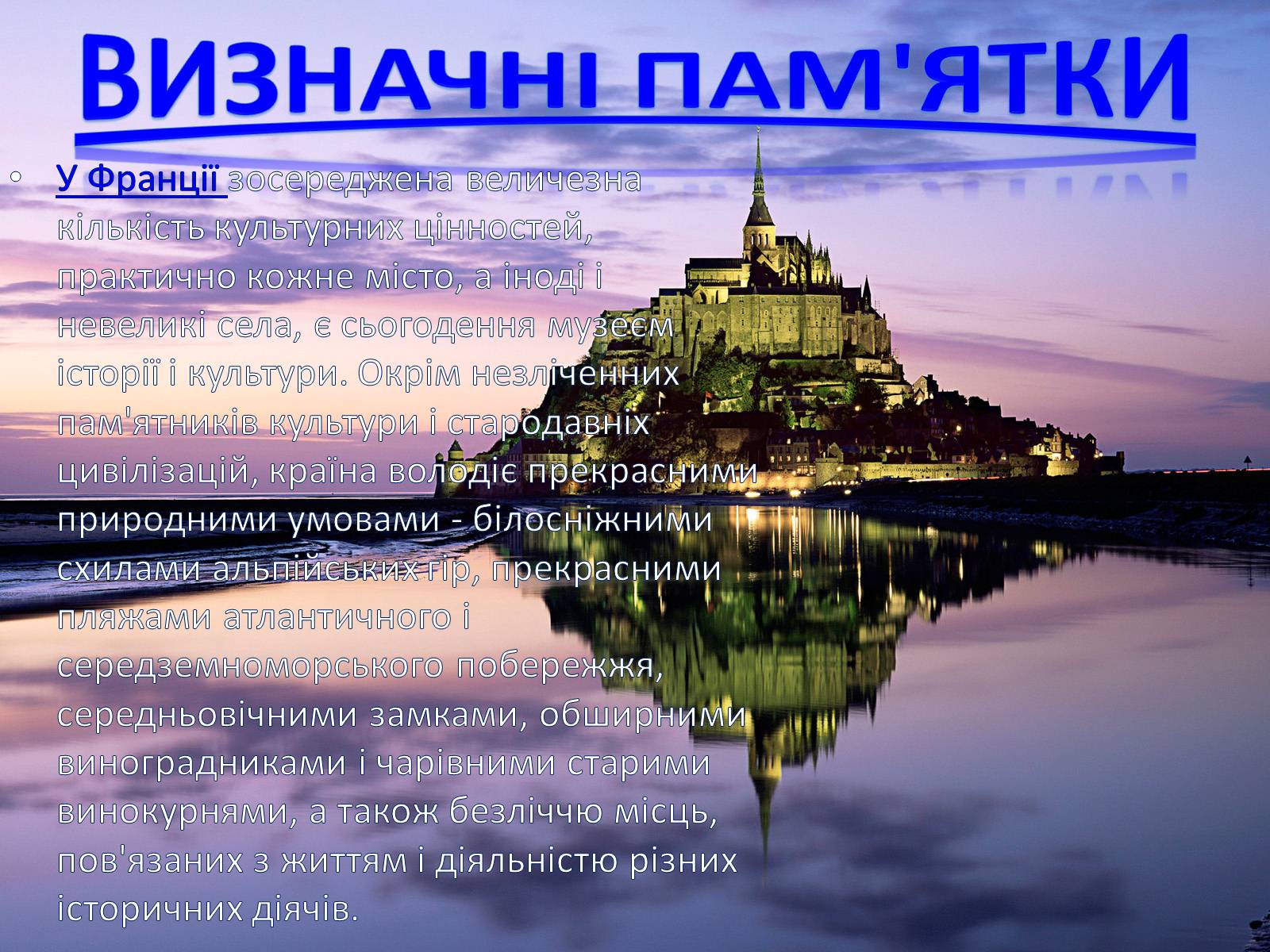 Презентація на тему «Французька Республіка» - Слайд #11 Презентація на тему «Французька Республіка» - Слайд #11