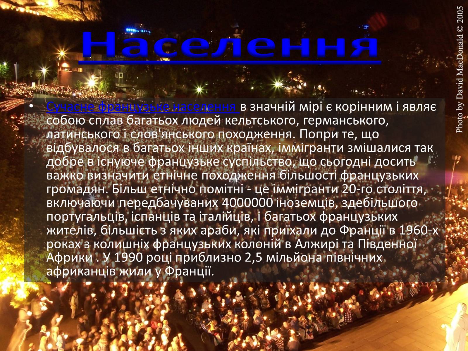 Презентація на тему «Французька Республіка» - Слайд #5 Презентація на тему «Французька Республіка» - Слайд #5