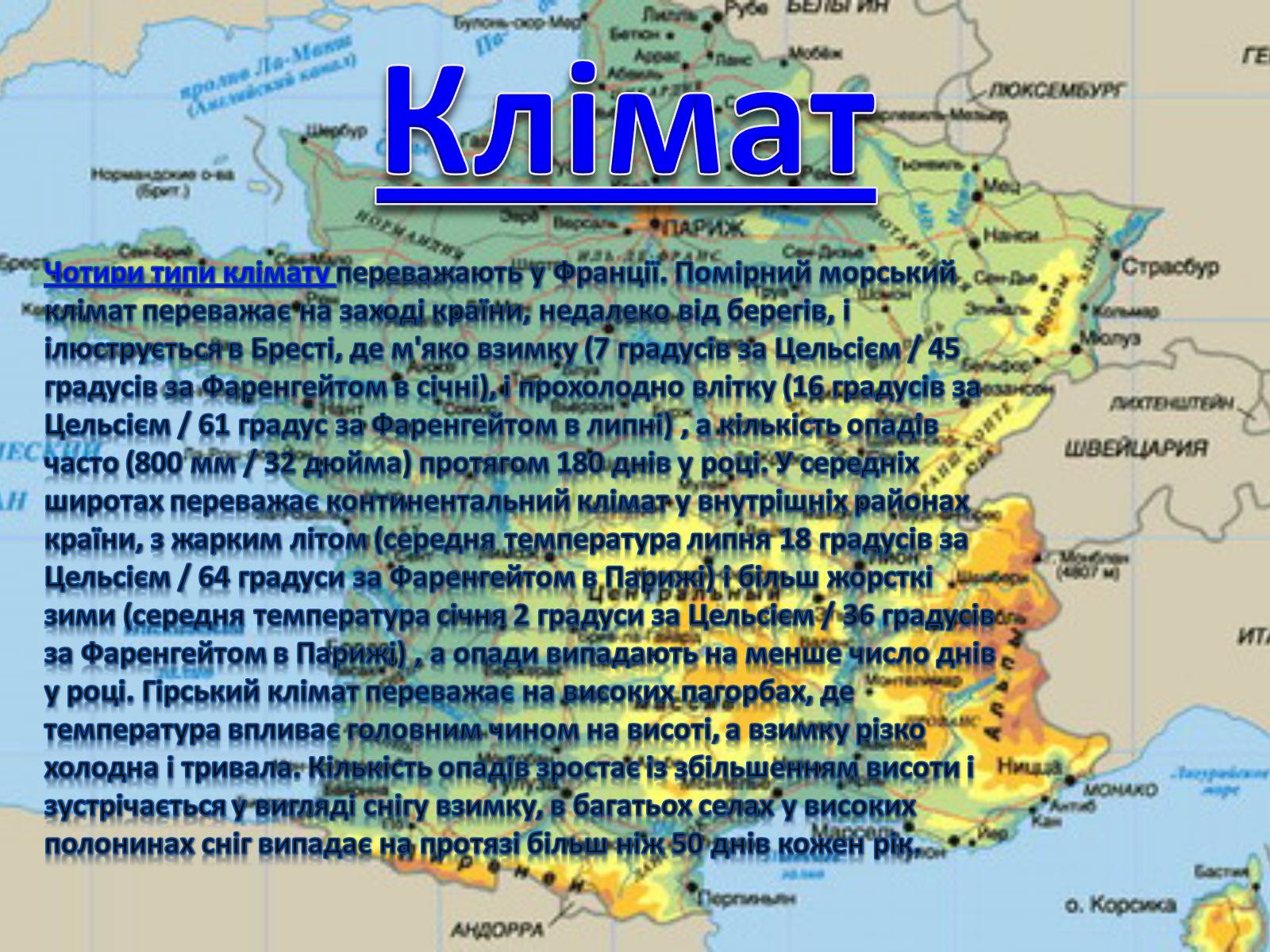 Презентація на тему «Французька Республіка» - Слайд #6 Презентація на тему «Французька Республіка» - Слайд #6