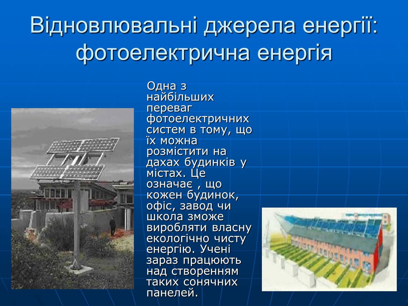 Презентація на тему «Зміни клімату» - Слайд #17 Презентація на тему «Зміни клімату» - Слайд #17