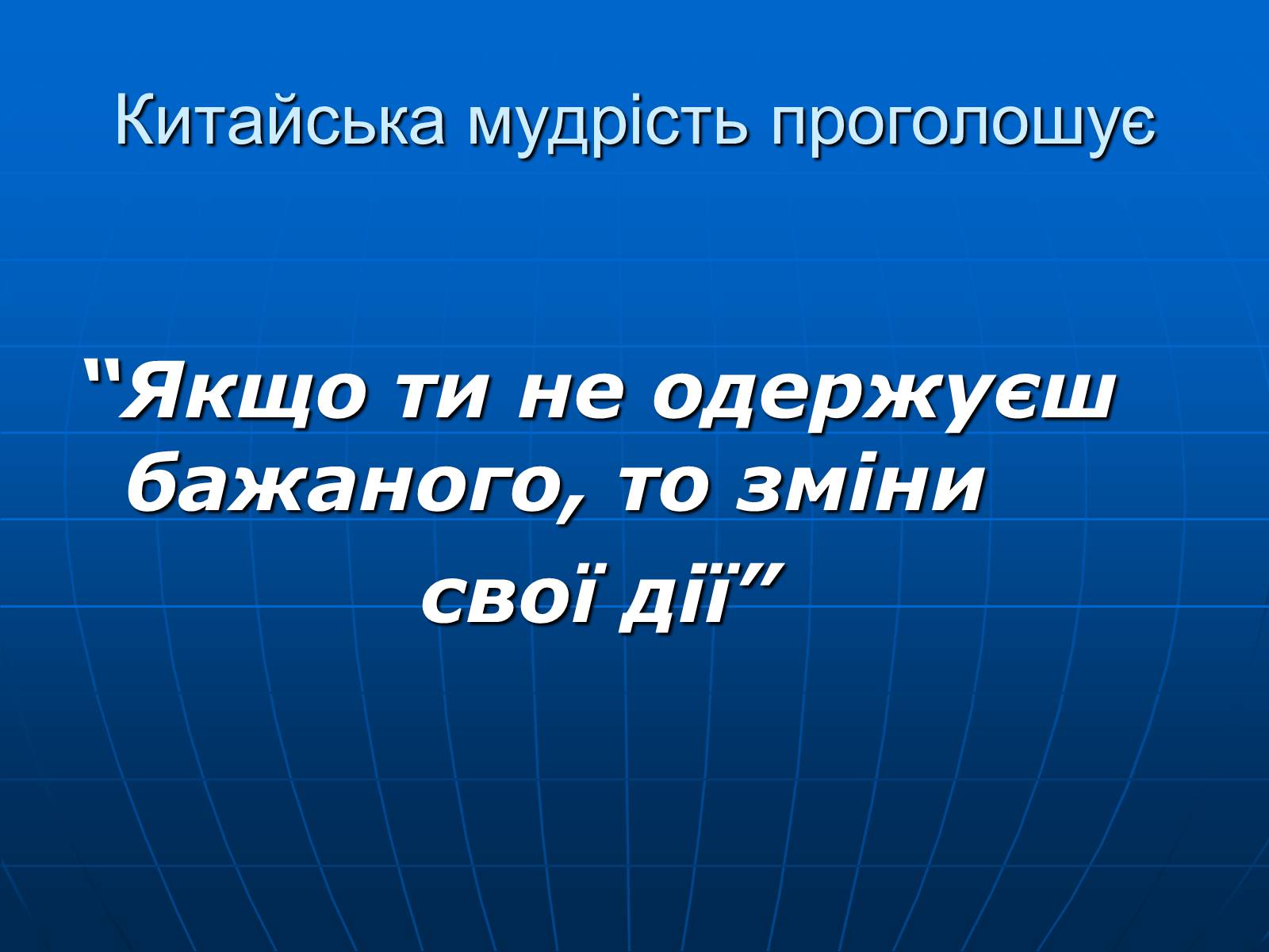 Презентація на тему «Зміни клімату» - Слайд #20 Презентація на тему «Зміни клімату» - Слайд #20