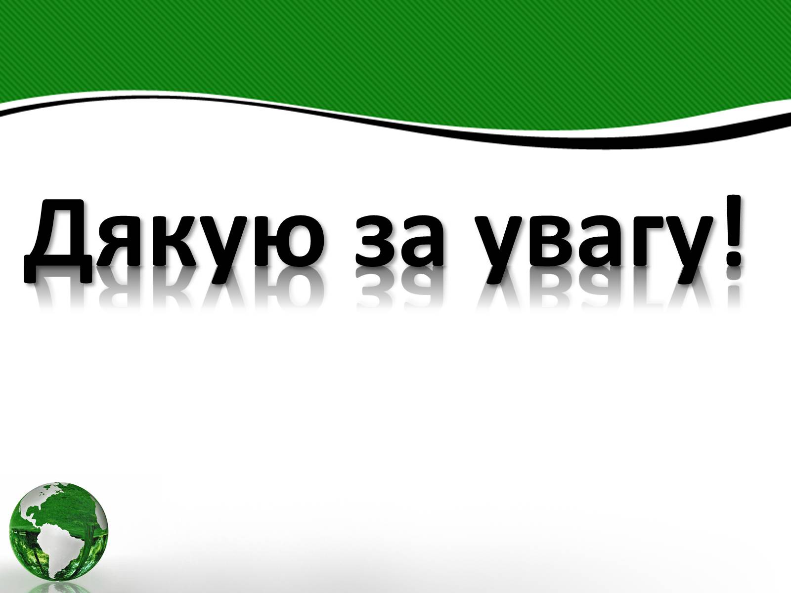 Презентація на тему «Організація об’єднаних націй» (варіант 3) - Слайд #15 Презентація на тему «Організація об’єднаних націй» (варіант 3) - Слайд #15