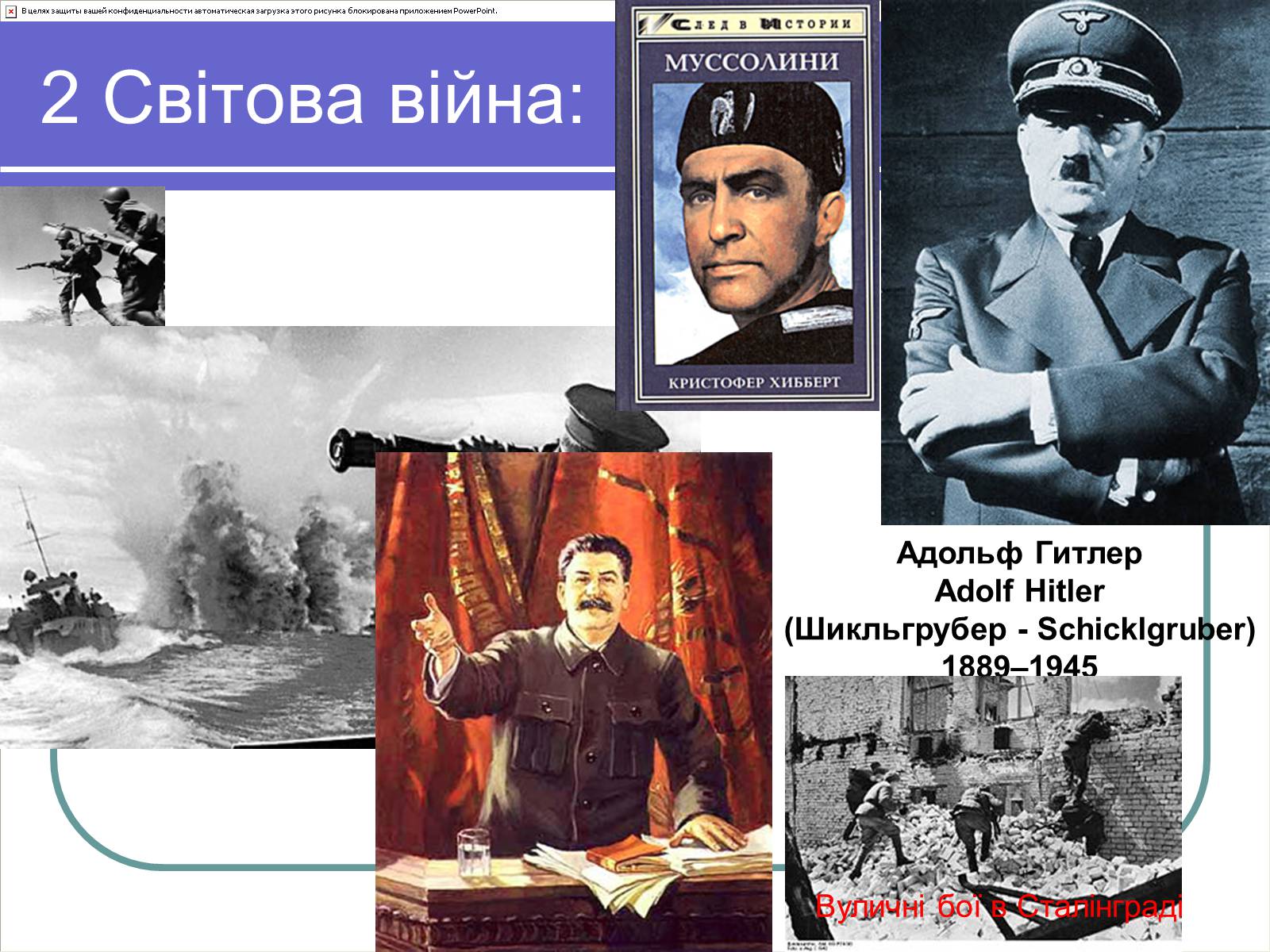 Презентація на тему «Глобальні проблеми людства» (варіант 1) - Слайд #25 Презентація на тему «Глобальні проблеми людства» (варіант 1) - Слайд #25