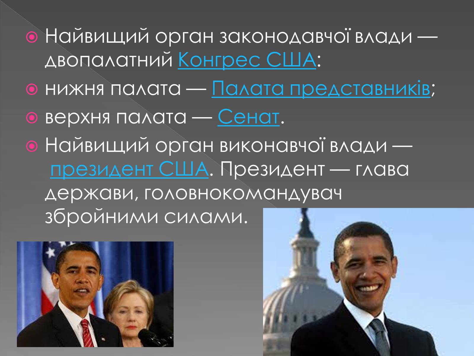 Презентація на тему «США» (варіант 1) - Слайд #11 Презентація на тему «США» (варіант 1) - Слайд #11