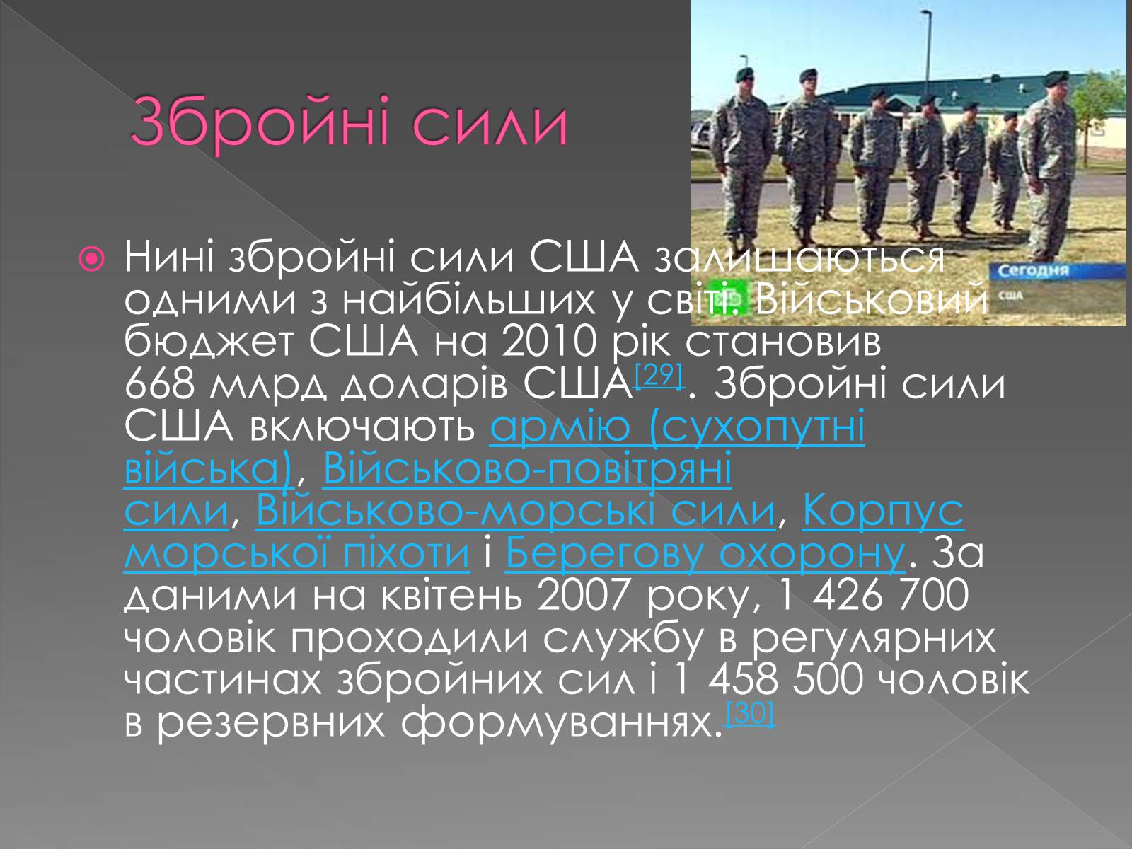 Презентація на тему «США» (варіант 1) - Слайд #12 Презентація на тему «США» (варіант 1) - Слайд #12