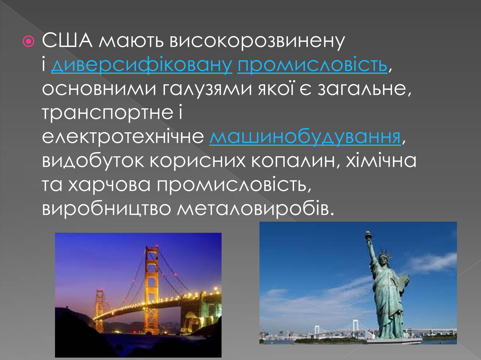 Презентація на тему «США» (варіант 1) - Слайд #14 Презентація на тему «США» (варіант 1) - Слайд #14