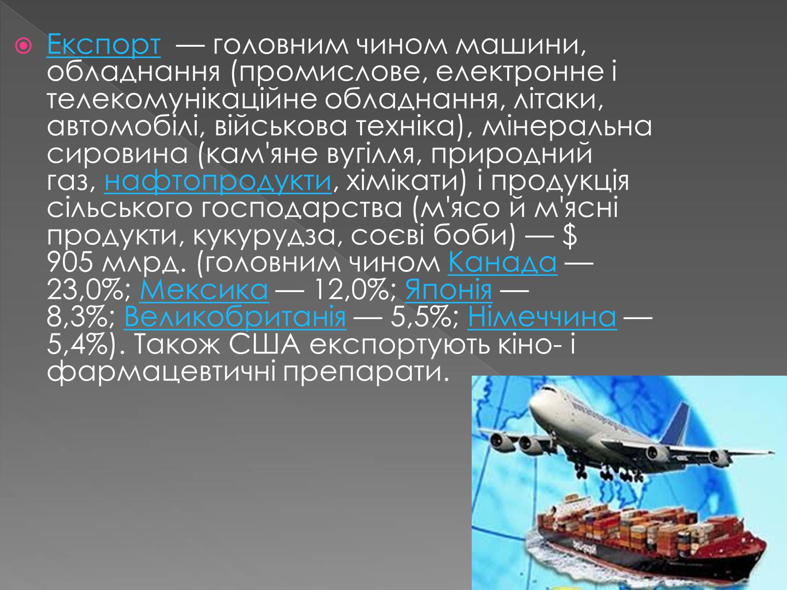 Презентація на тему «США» (варіант 1) - Слайд #16 Презентація на тему «США» (варіант 1) - Слайд #16