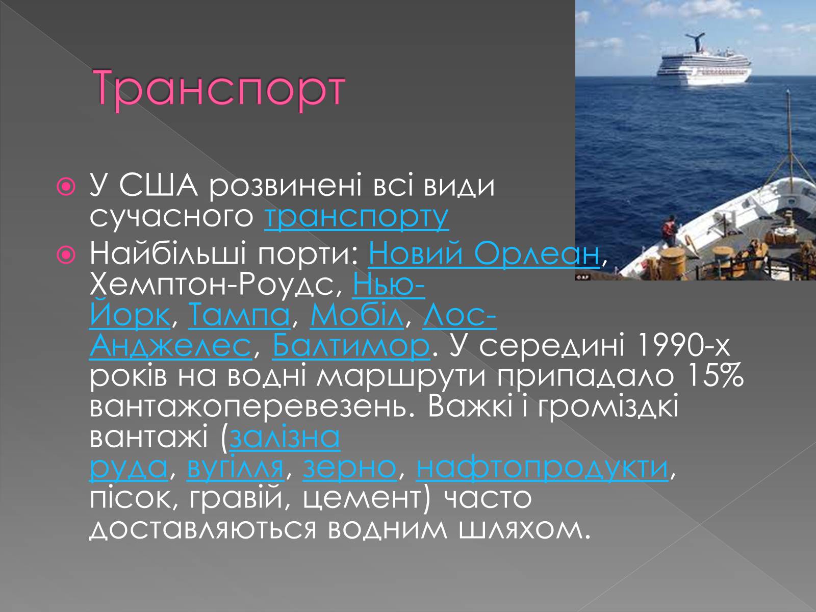 Презентація на тему «США» (варіант 1) - Слайд #17 Презентація на тему «США» (варіант 1) - Слайд #17