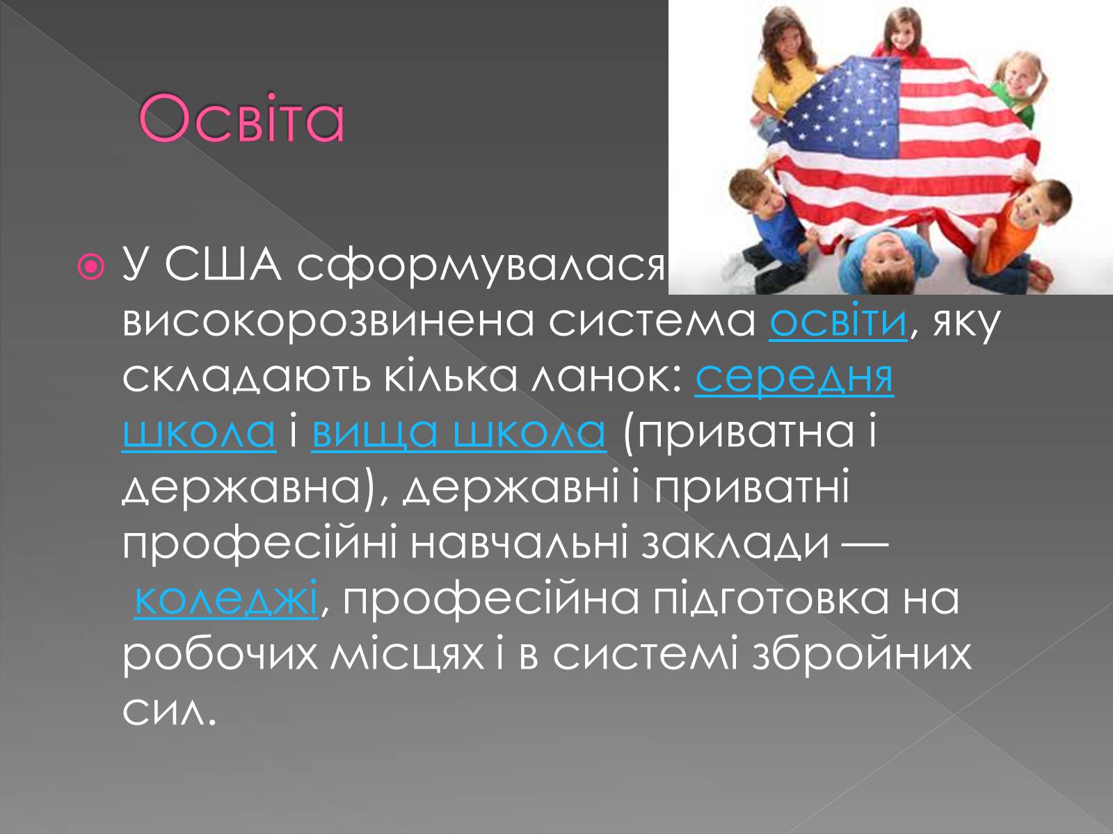 Презентація на тему «США» (варіант 1) - Слайд #19 Презентація на тему «США» (варіант 1) - Слайд #19