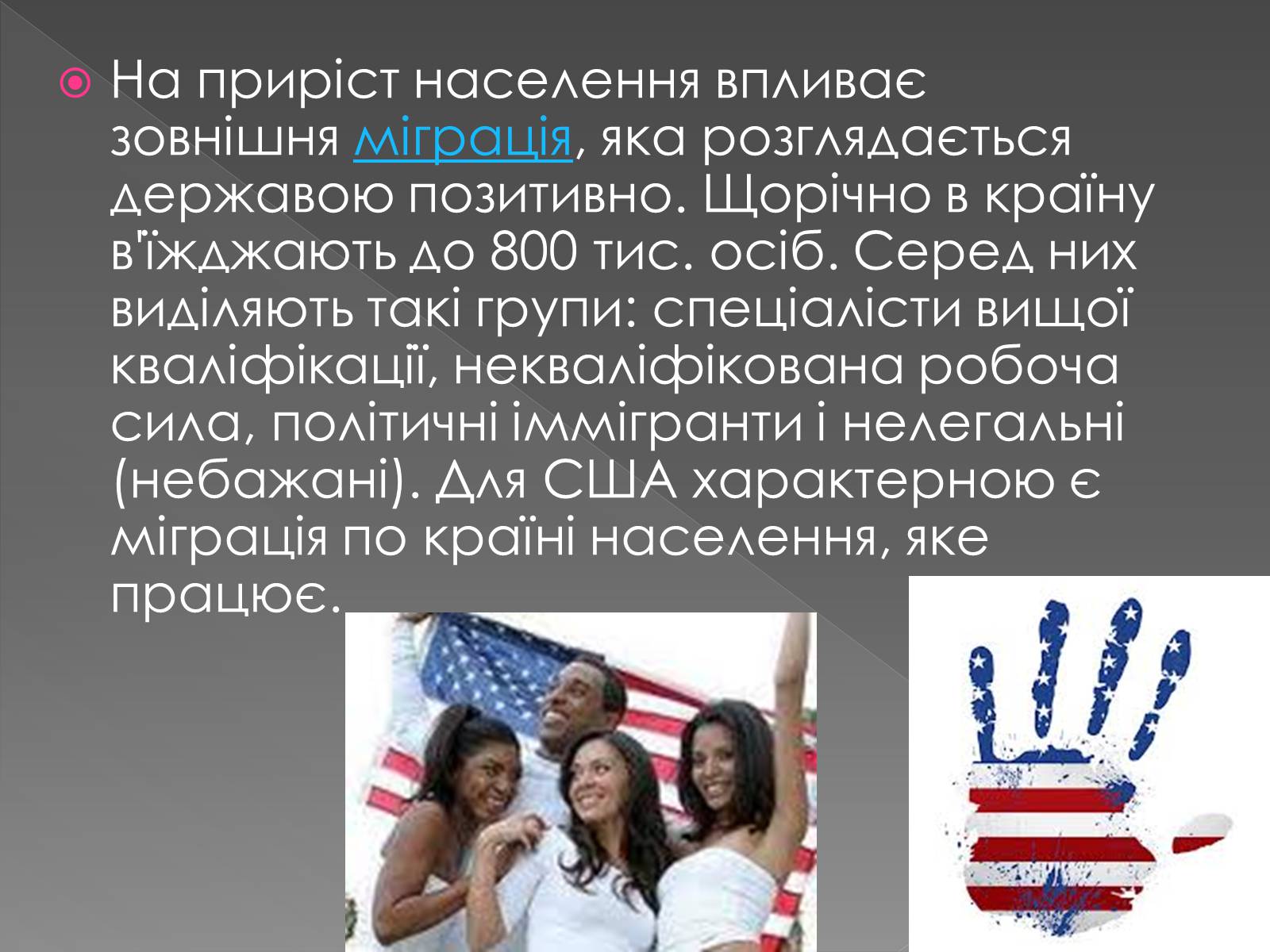 Презентація на тему «США» (варіант 1) - Слайд #28 Презентація на тему «США» (варіант 1) - Слайд #28