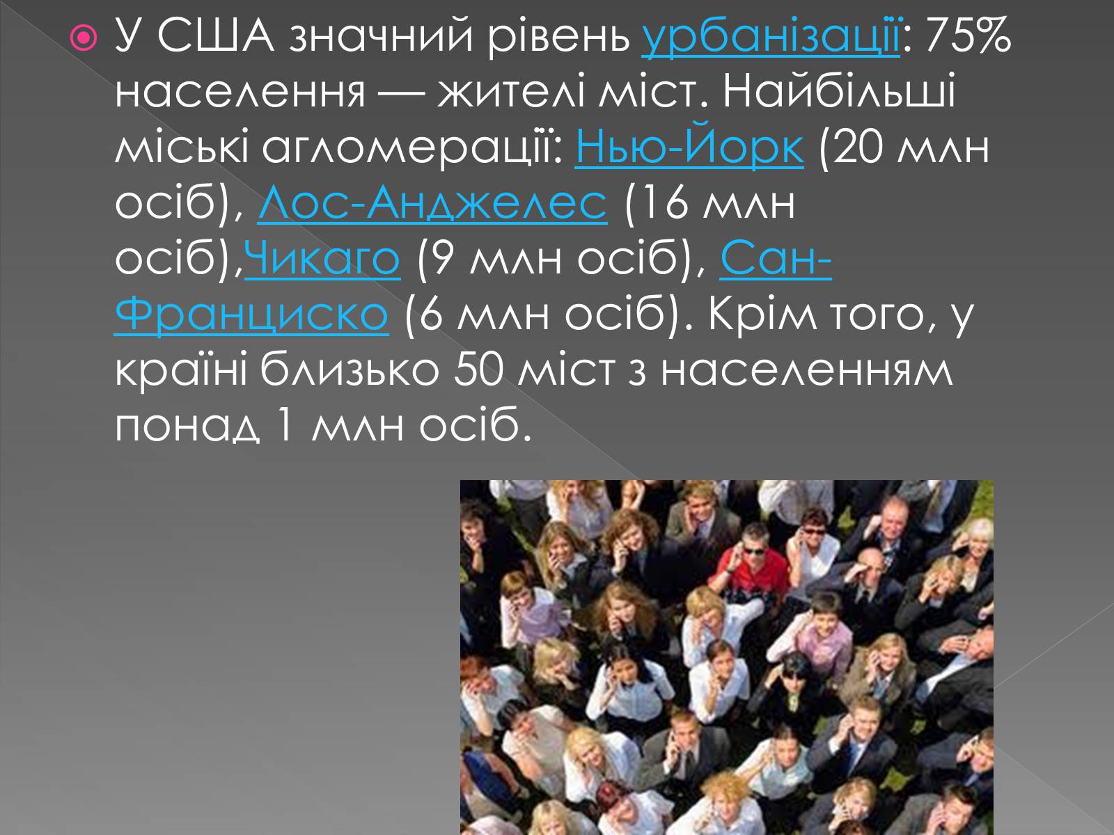 Презентація на тему «США» (варіант 1) - Слайд #29 Презентація на тему «США» (варіант 1) - Слайд #29