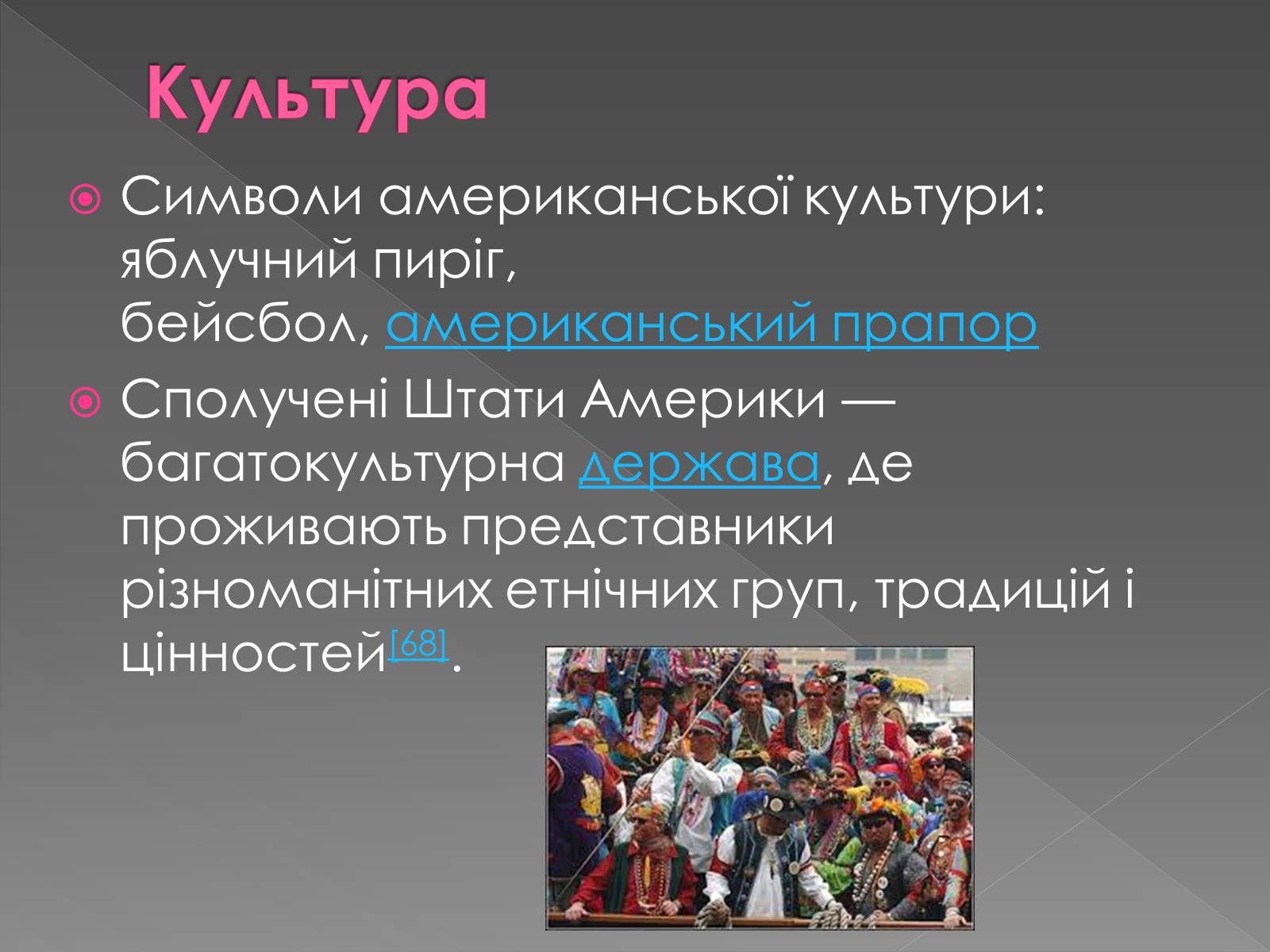 Презентація на тему «США» (варіант 1) - Слайд #32 Презентація на тему «США» (варіант 1) - Слайд #32