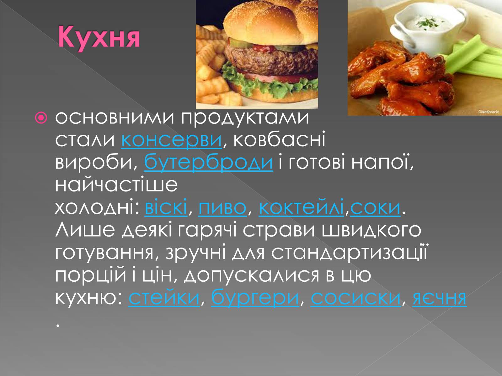 Презентація на тему «США» (варіант 1) - Слайд #33 Презентація на тему «США» (варіант 1) - Слайд #33