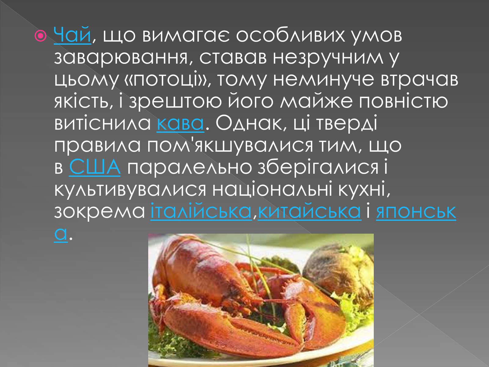 Презентація на тему «США» (варіант 1) - Слайд #34 Презентація на тему «США» (варіант 1) - Слайд #34