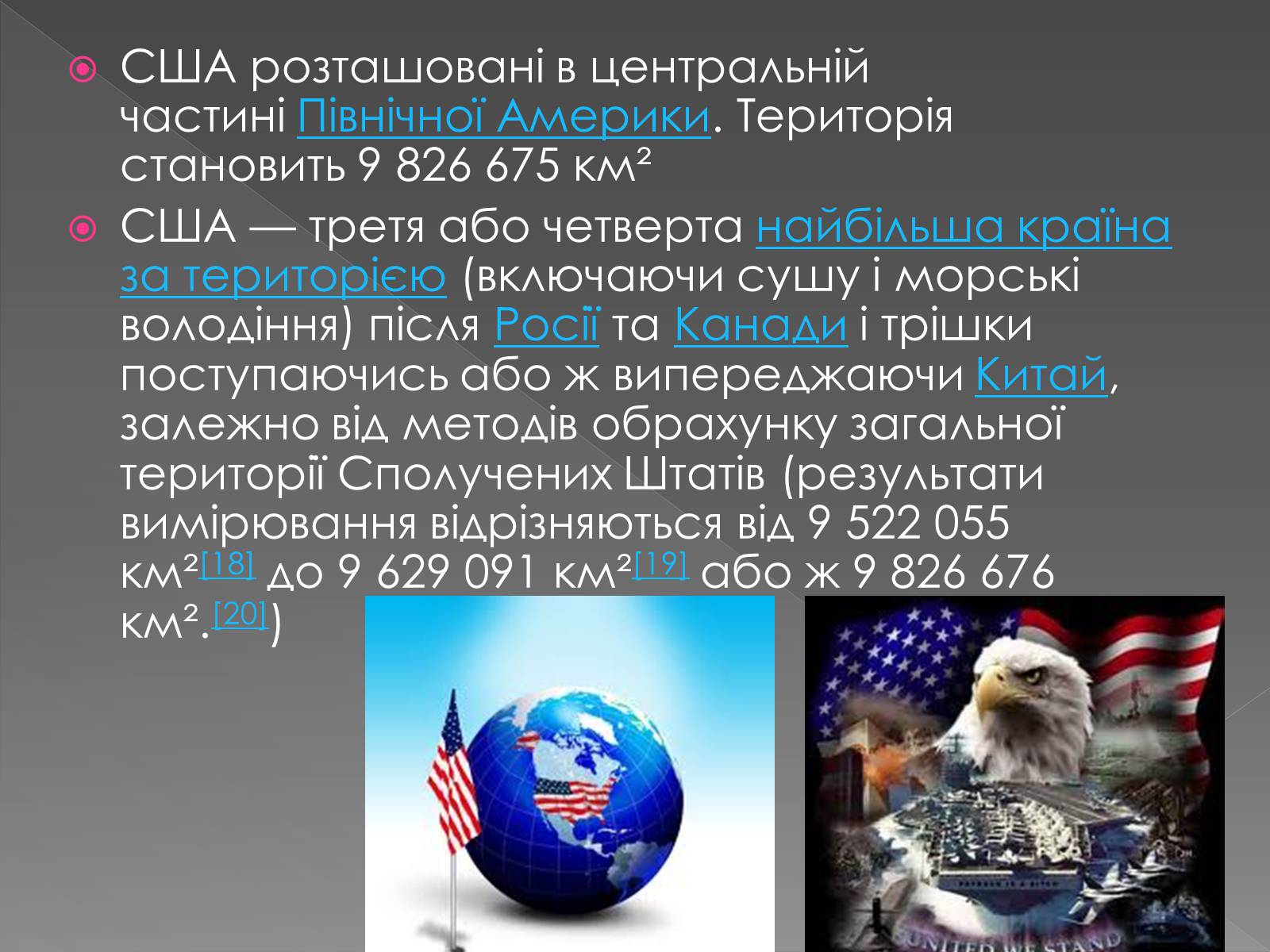 Презентація на тему «США» (варіант 1) - Слайд #5 Презентація на тему «США» (варіант 1) - Слайд #5
