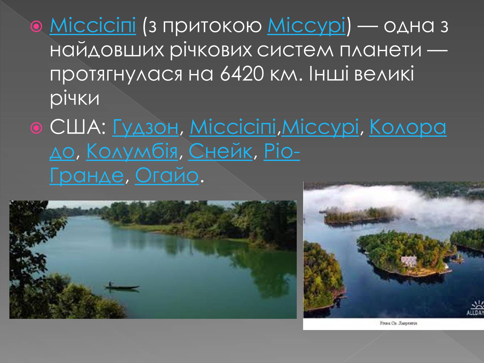 Презентація на тему «США» (варіант 1) - Слайд #9 Презентація на тему «США» (варіант 1) - Слайд #9