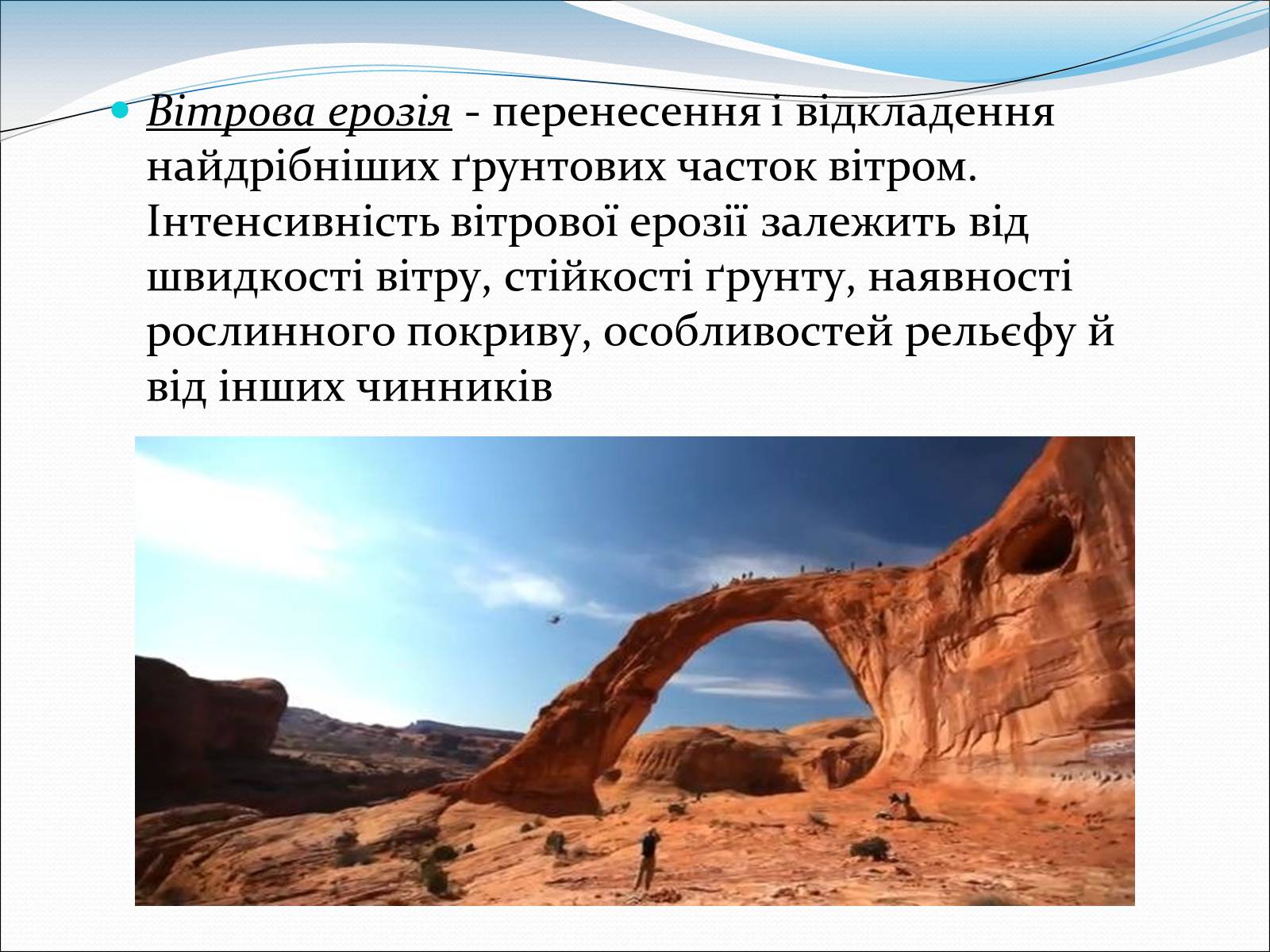 Презентація на тему «Проблема деградації природи» (варіант 1) - Слайд #12 Презентація на тему «Проблема деградації природи» (варіант 1) - Слайд #12
