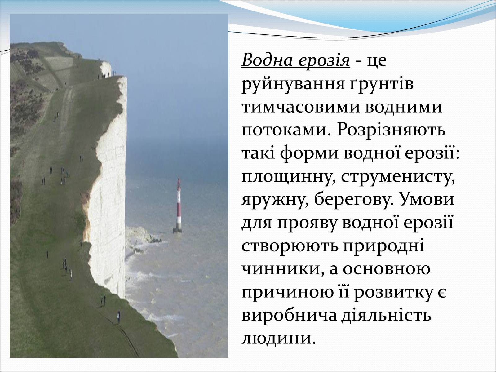 Презентація на тему «Проблема деградації природи» (варіант 1) - Слайд #13 Презентація на тему «Проблема деградації природи» (варіант 1) - Слайд #13