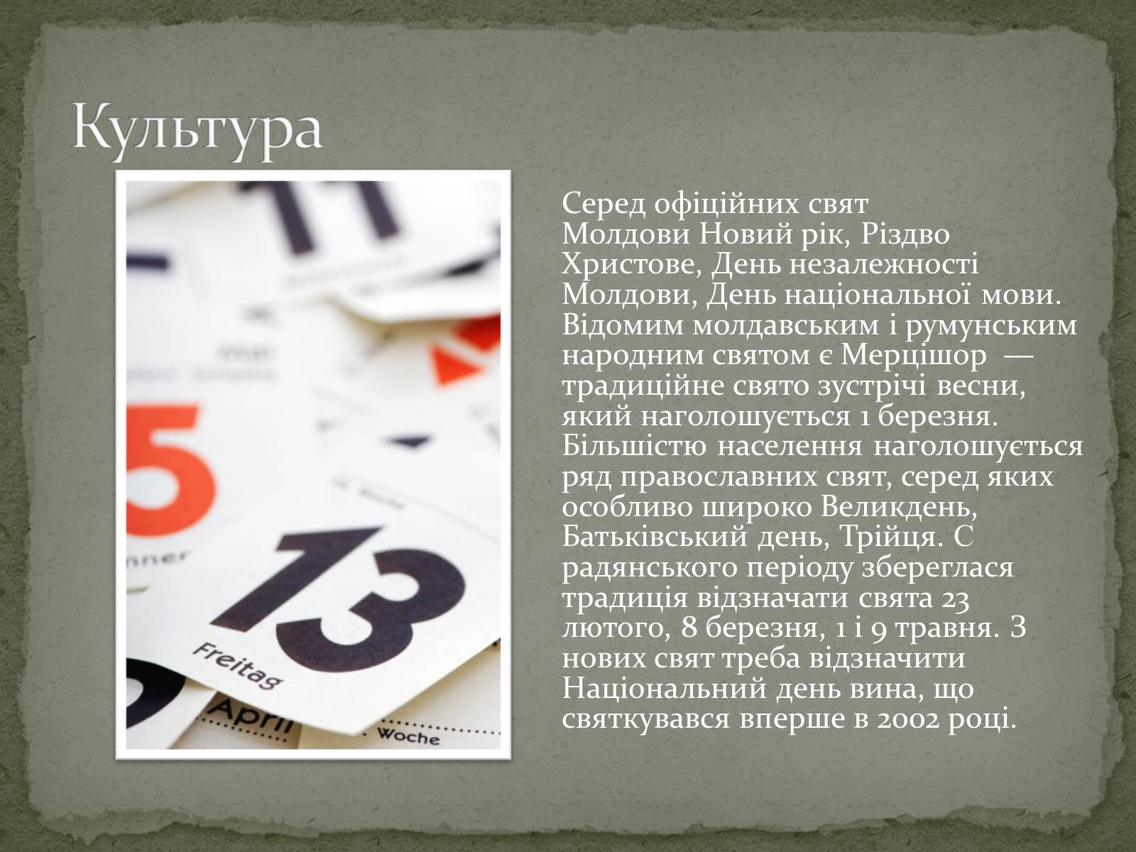 Презентація на тему «Республіка Молдова» (варіант 5) - Слайд #10 Презентація на тему «Республіка Молдова» (варіант 5) - Слайд #10