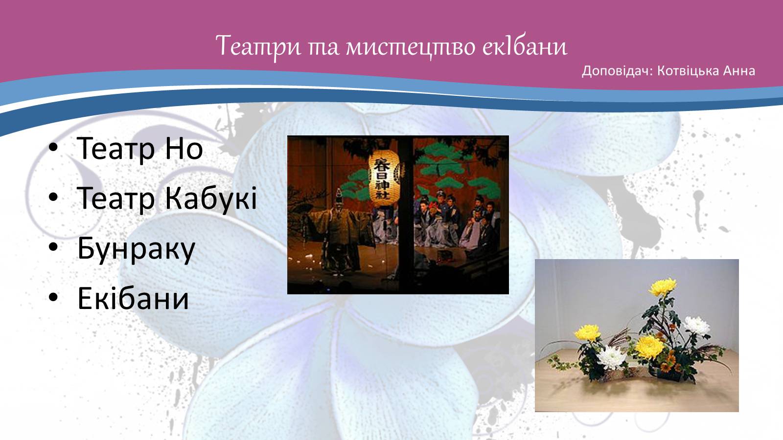 Презентація на тему «Японія» (варіант 49) - Слайд #18 Презентація на тему «Японія» (варіант 49) - Слайд #18