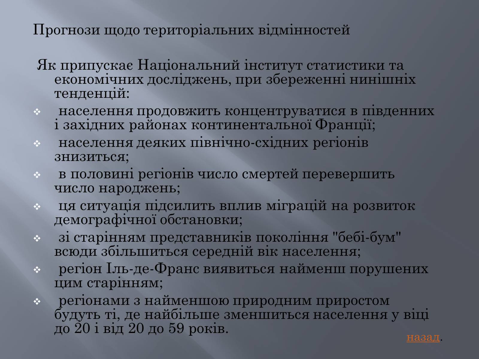 Презентація на тему «Франція» (варіант 13) - Слайд #13 Презентація на тему «Франція» (варіант 13) - Слайд #13