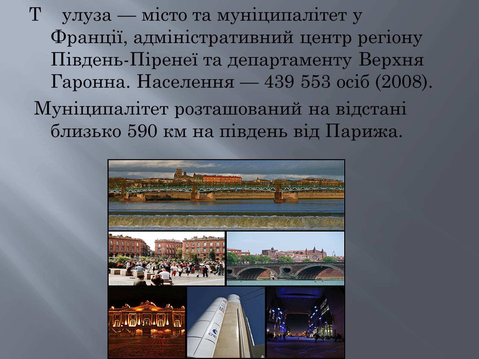 Презентація на тему «Франція» (варіант 13) - Слайд #20 Презентація на тему «Франція» (варіант 13) - Слайд #20