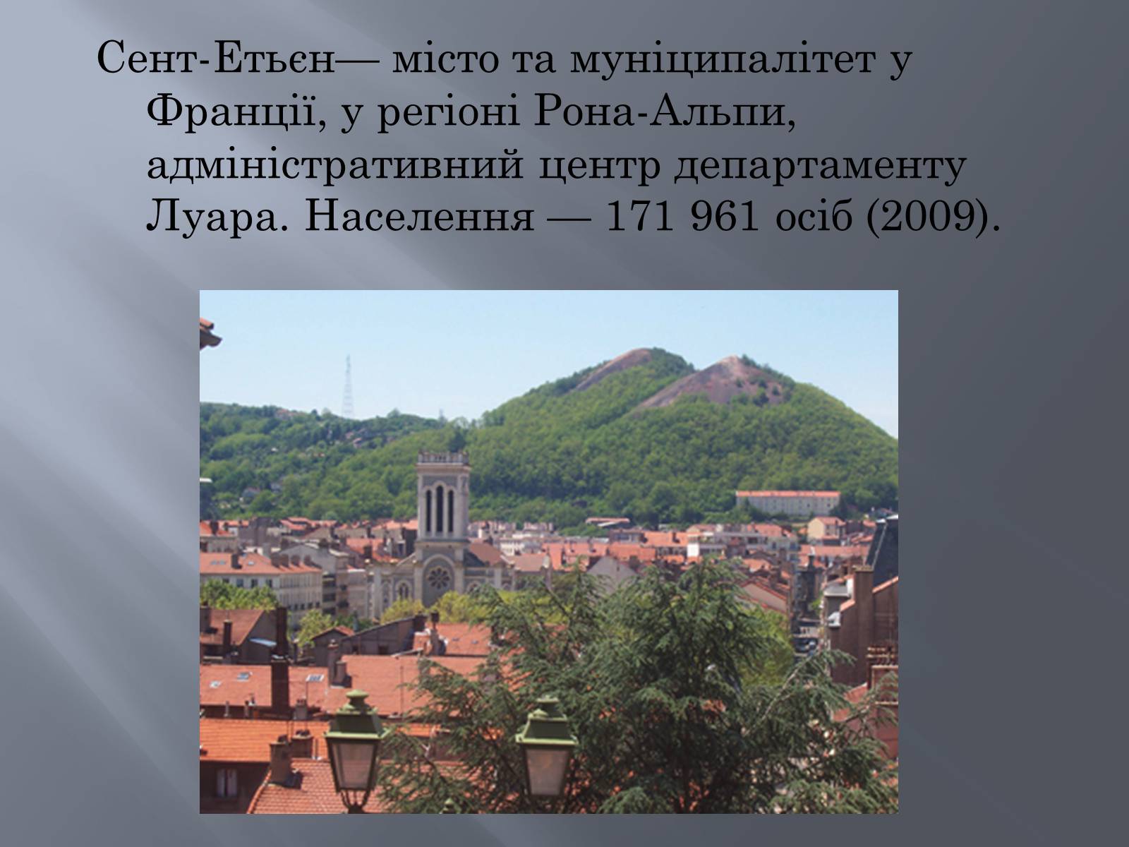 Презентація на тему «Франція» (варіант 13) - Слайд #23 Презентація на тему «Франція» (варіант 13) - Слайд #23