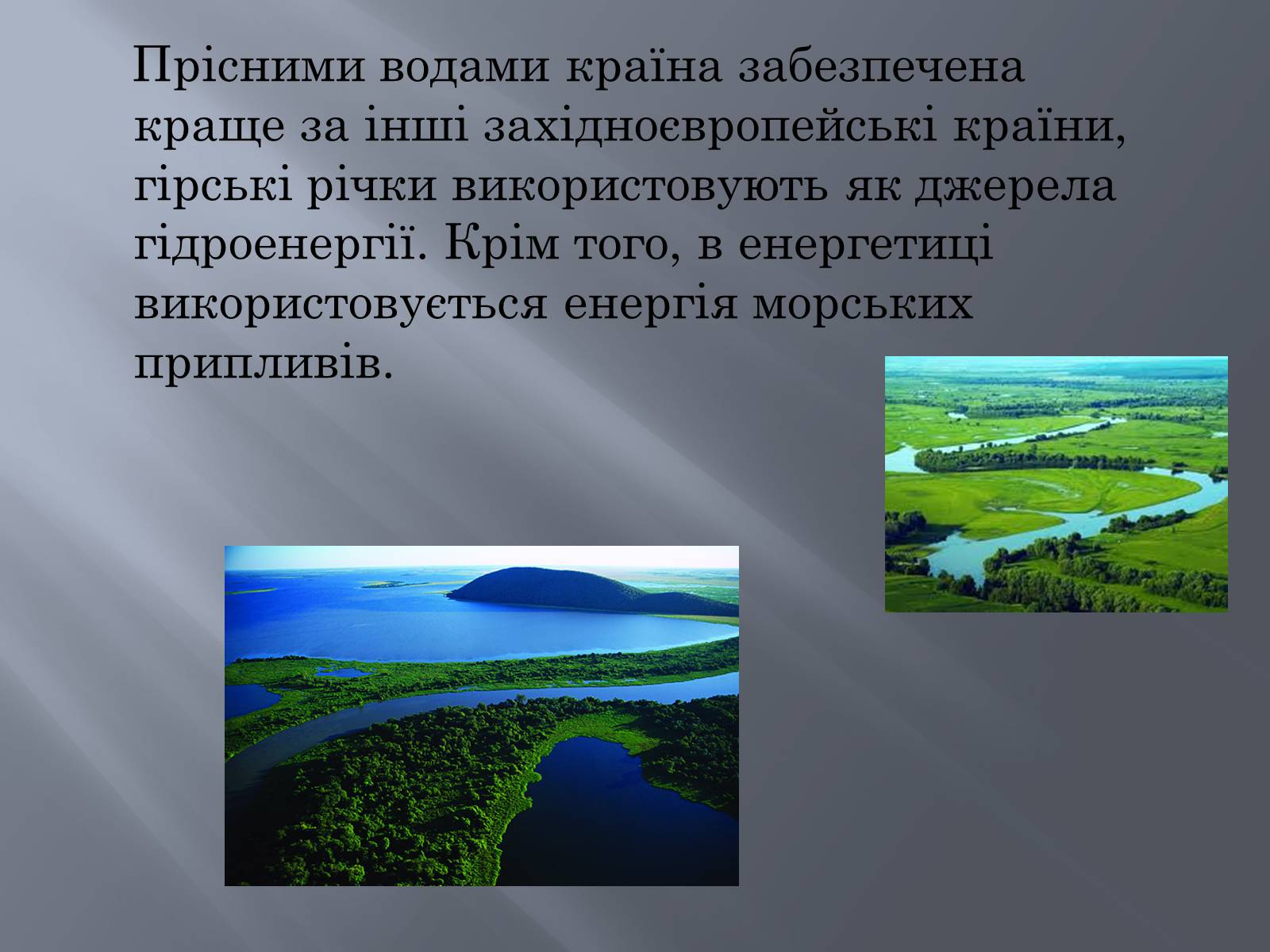 Презентація на тему «Франція» (варіант 13) - Слайд #9 Презентація на тему «Франція» (варіант 13) - Слайд #9