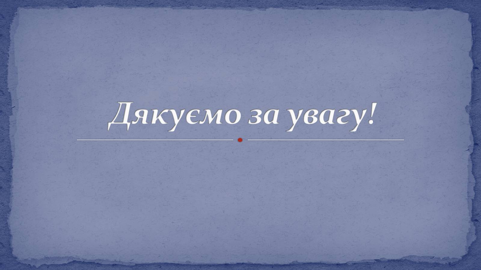 Презентація на тему «Королівство Марокко» (варіант 1) - Слайд #11 Презентація на тему «Королівство Марокко» (варіант 1) - Слайд #11