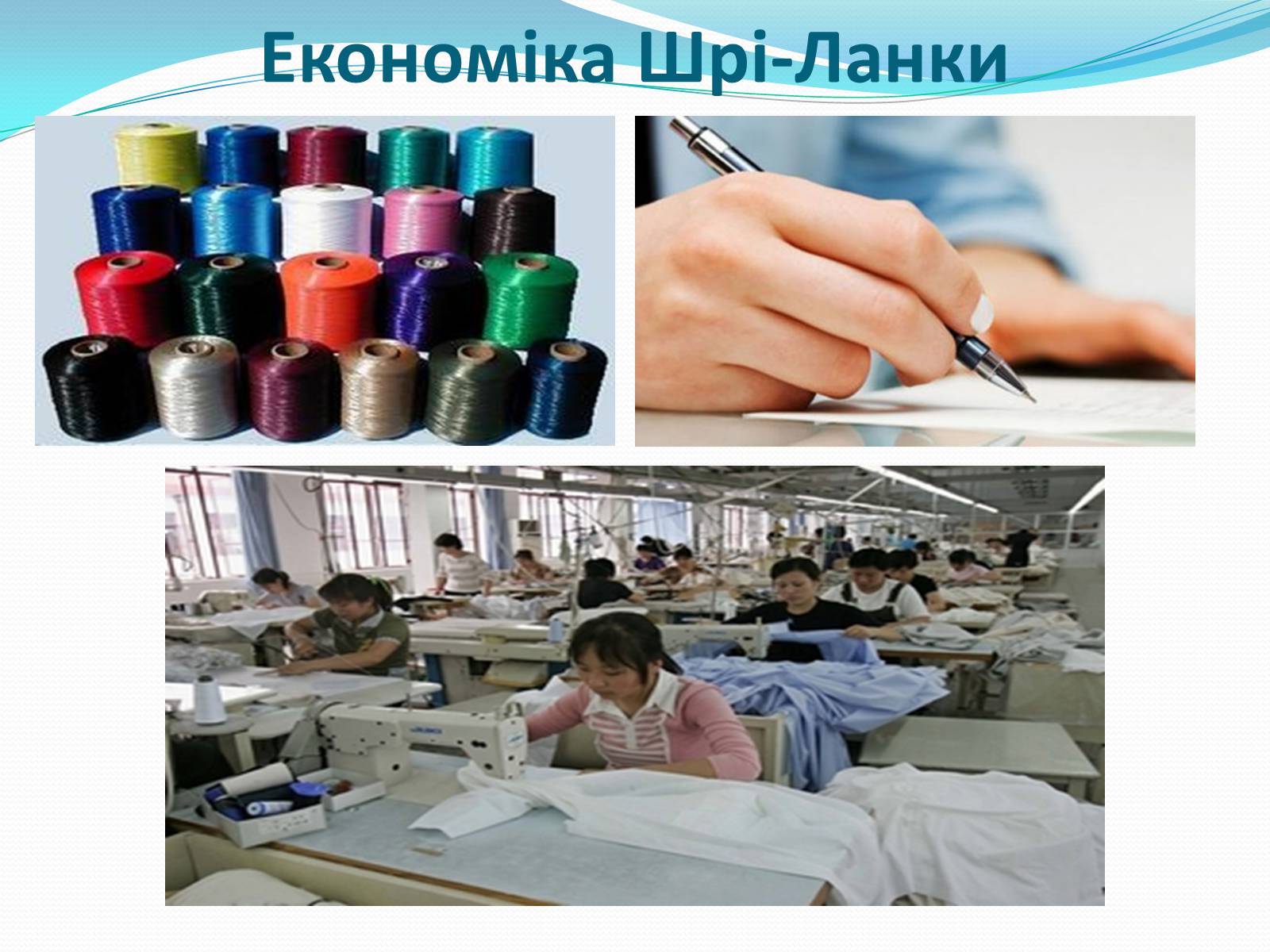 Презентація на тему «Демократична Соціалістична Республіка Шрі-Ланка» - Слайд #7 Презентація на тему «Демократична Соціалістична Республіка Шрі-Ланка» - Слайд #7
